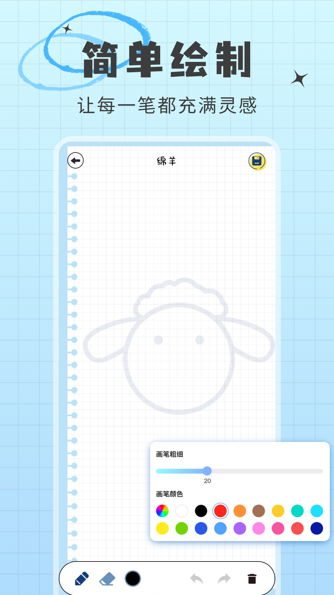 精彩截图-画画板2026官方新版