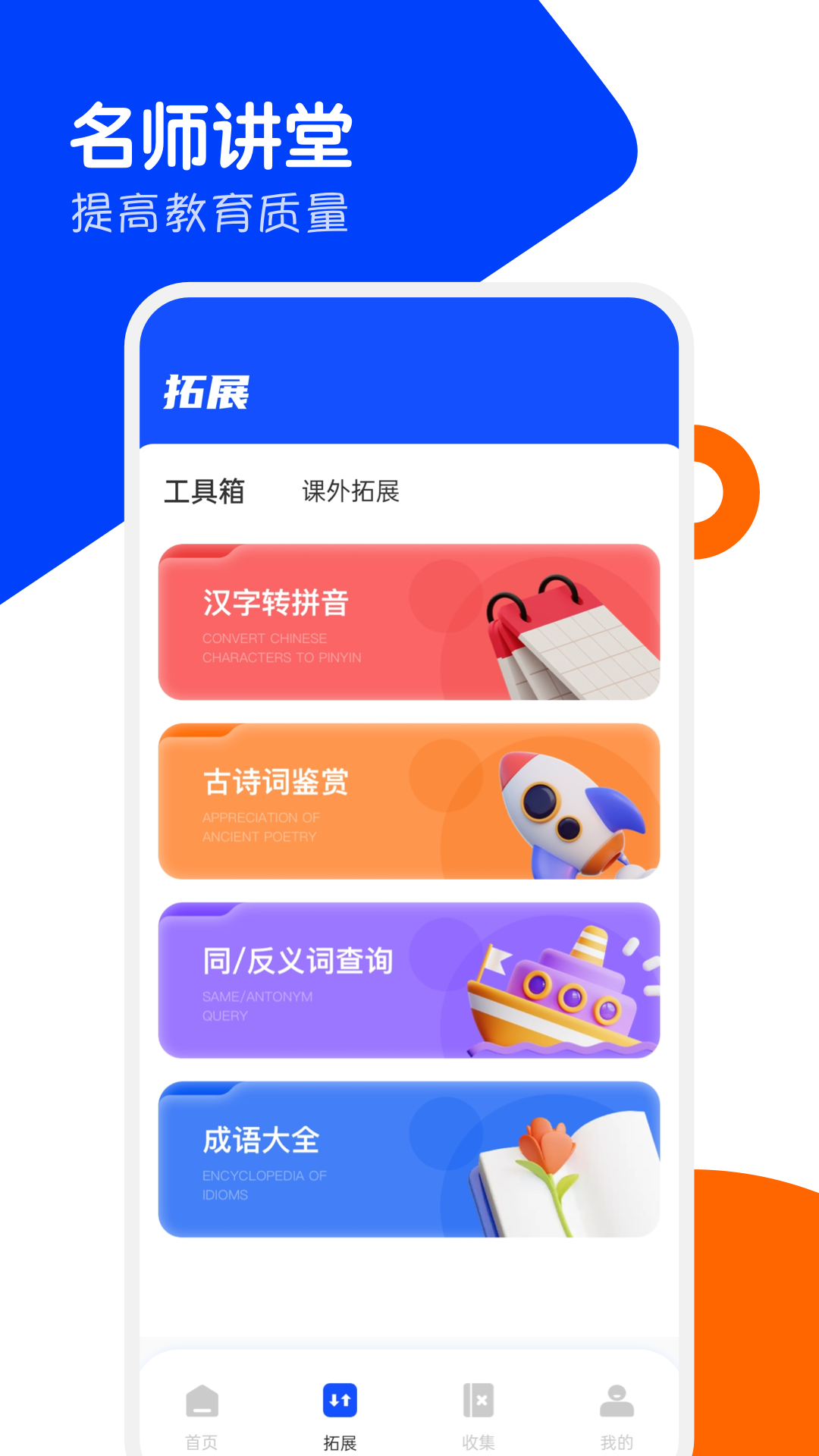 精彩截图-家有优教2026官方新版