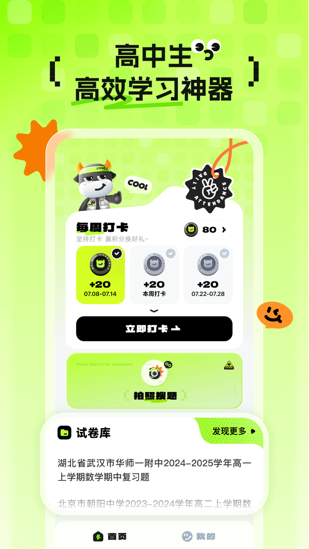 精彩截图-悟牛2026官方新版