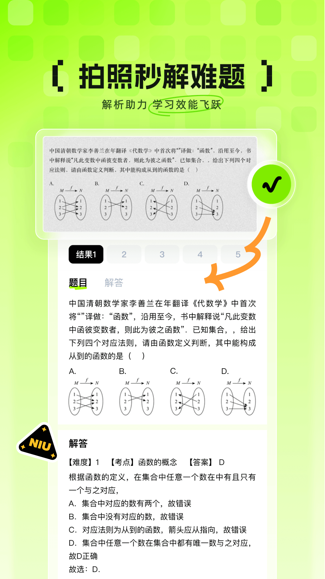 精彩截图-悟牛2026官方新版