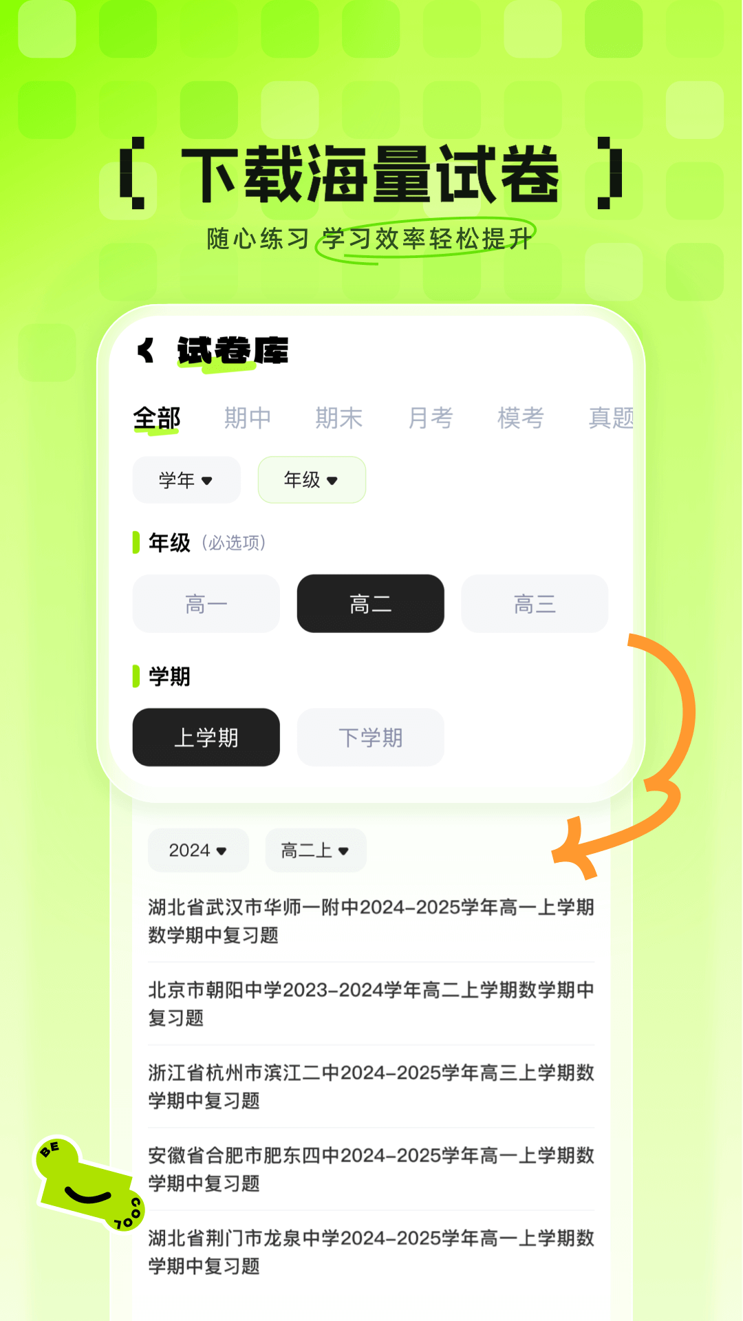 精彩截图-悟牛2026官方新版