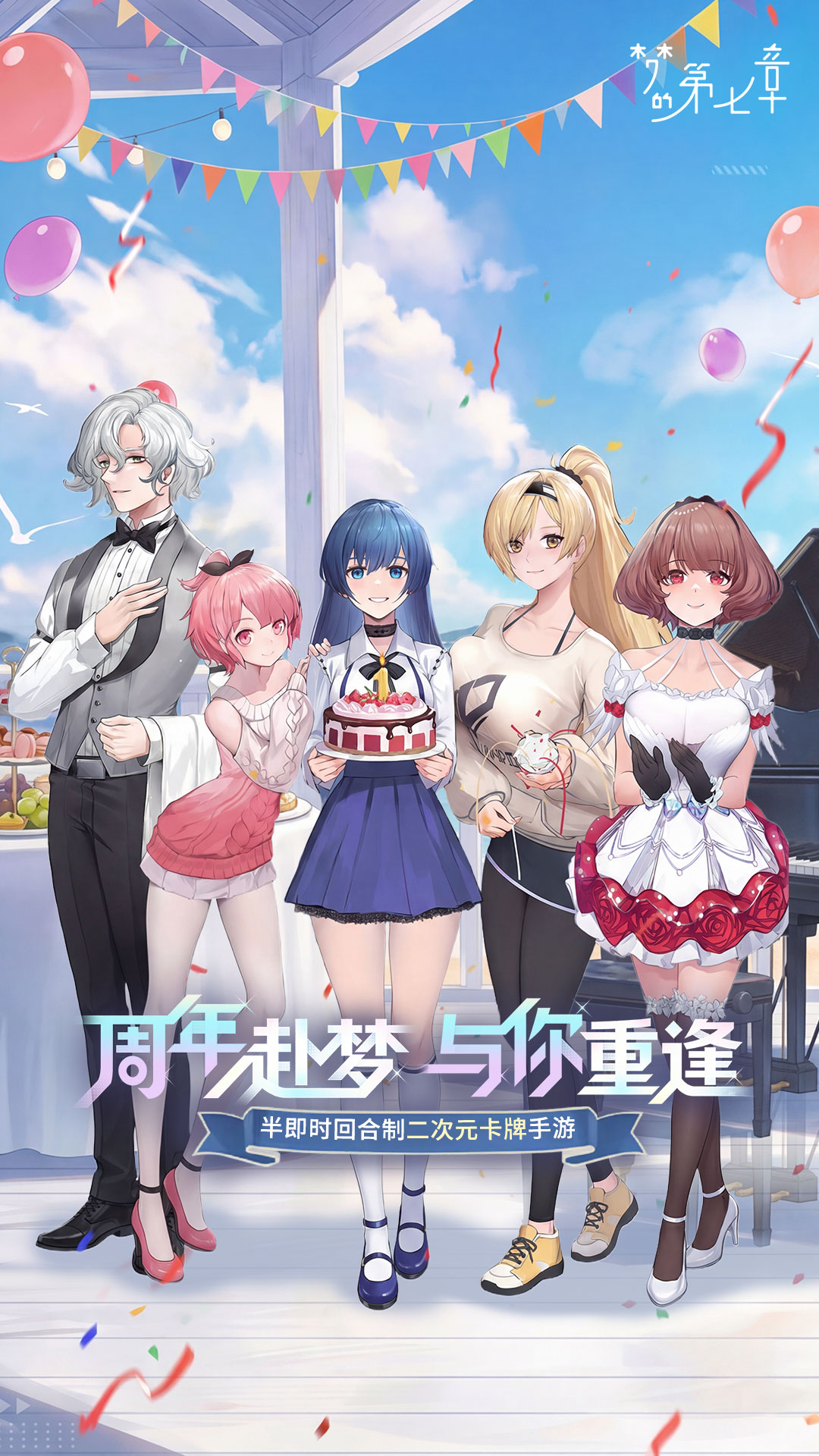 精彩截图-梦的第七章2026官方新版