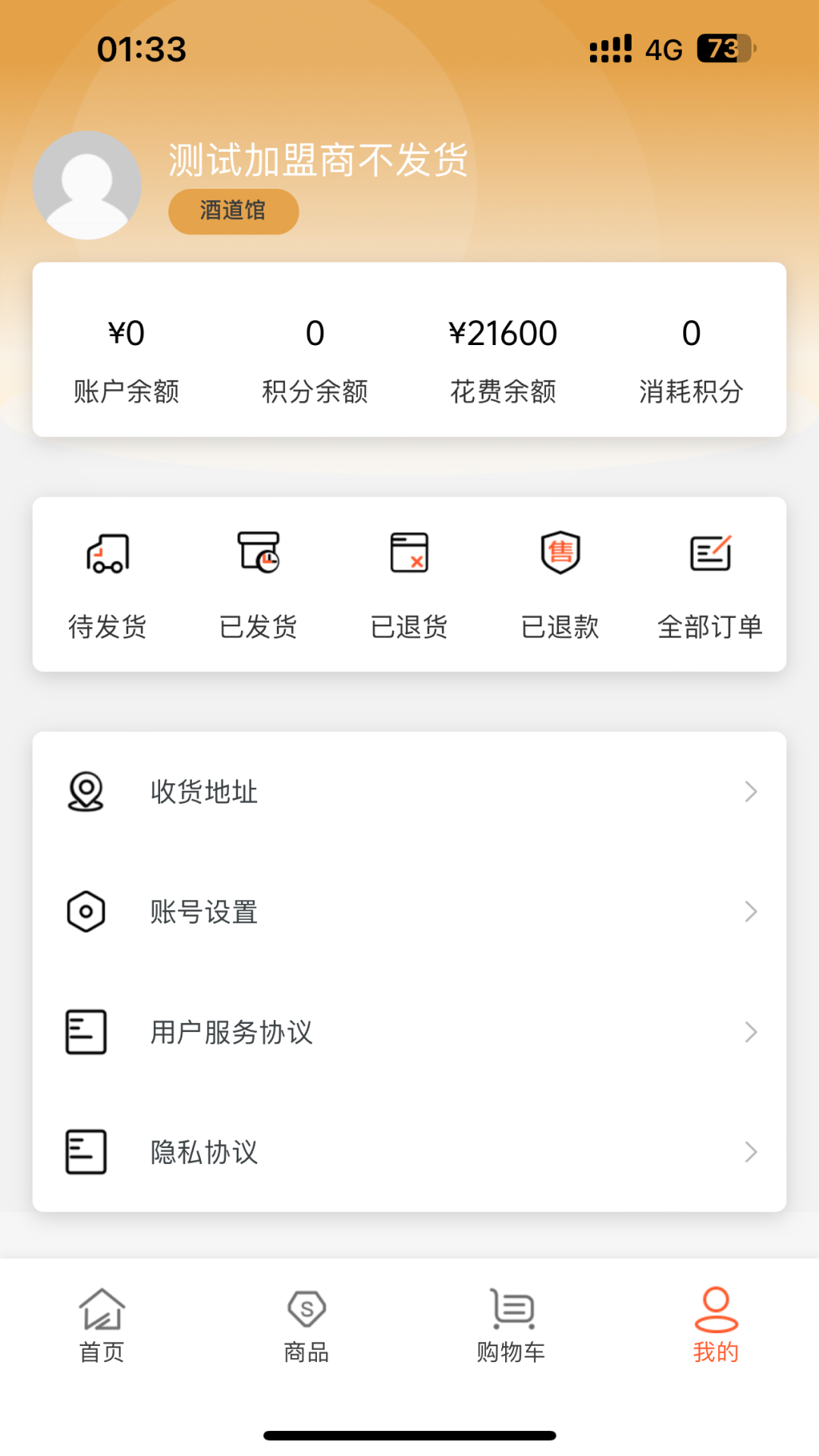 精彩截图-观朴酒道馆2026官方新版