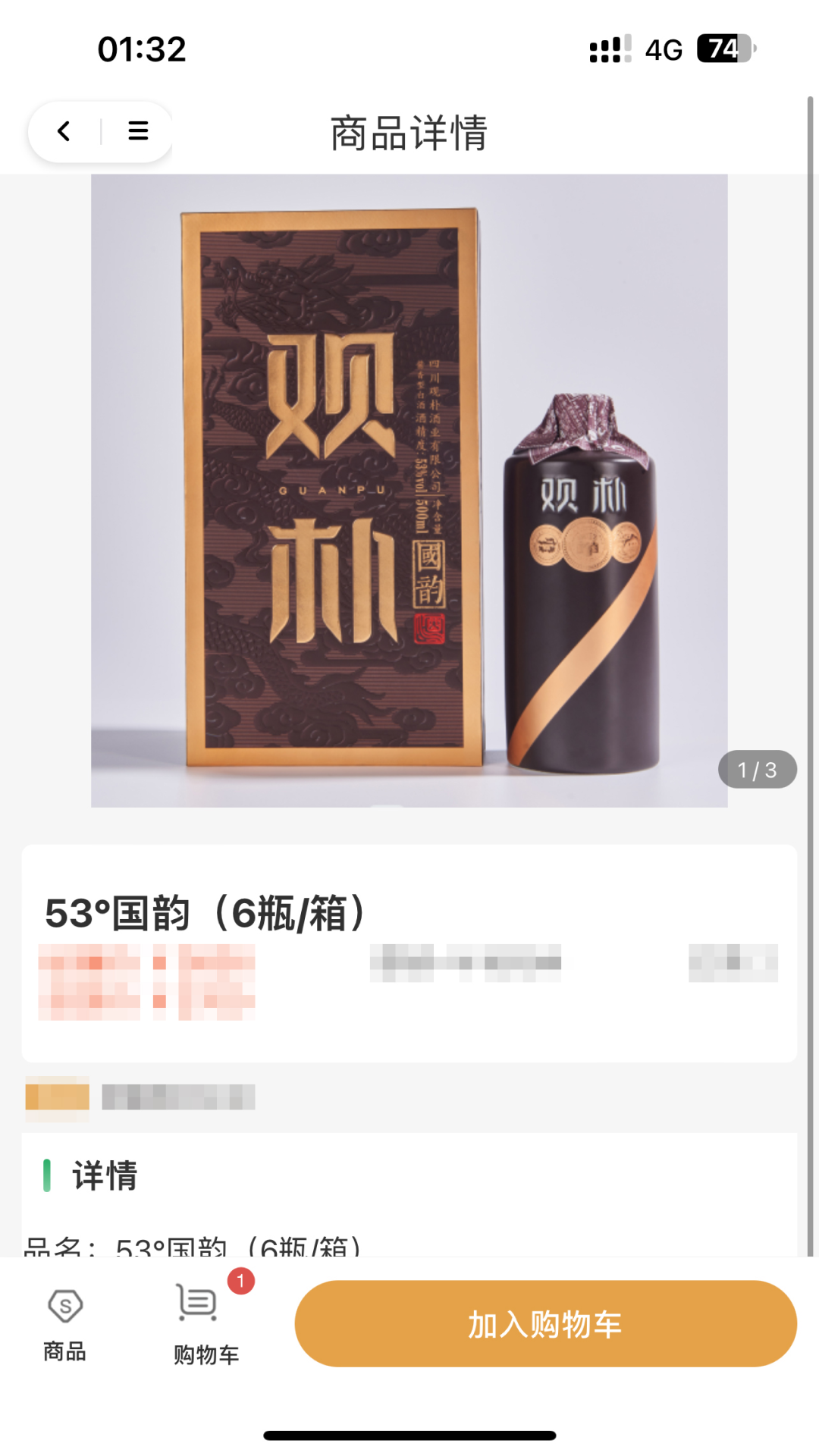 精彩截图-观朴酒道馆2026官方新版