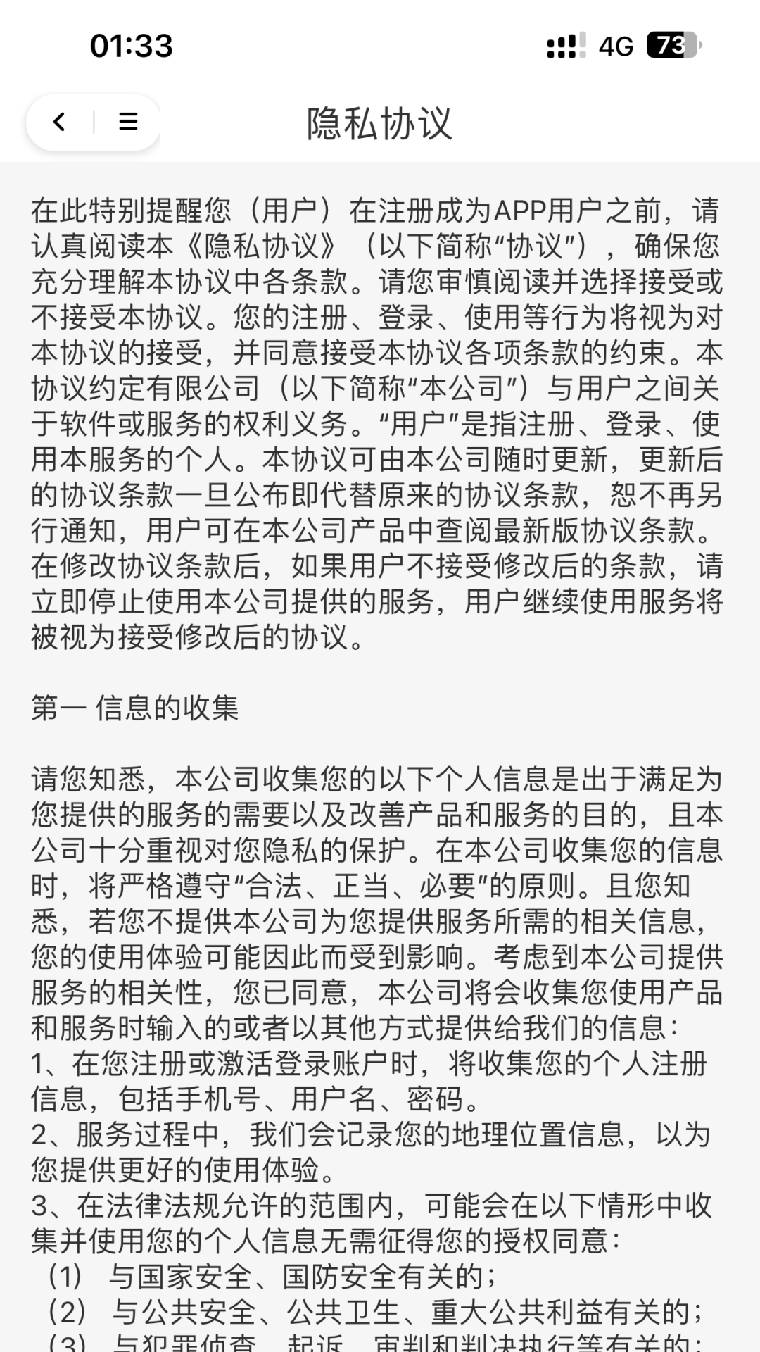 精彩截图-观朴酒道馆2026官方新版