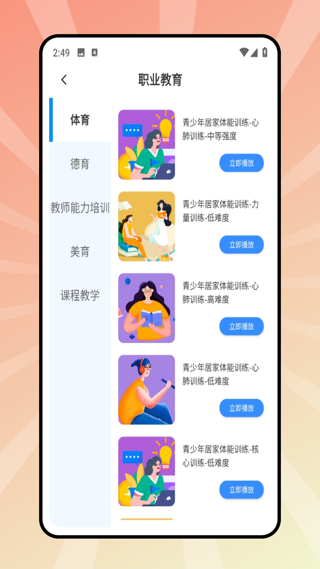 精彩截图-智慧学习2026官方新版