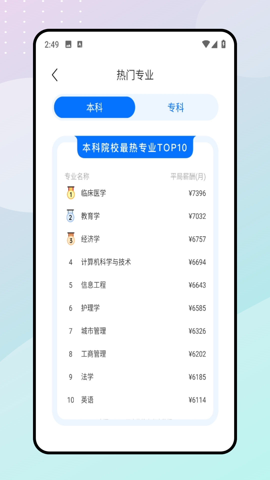 精彩截图-智慧学习2026官方新版