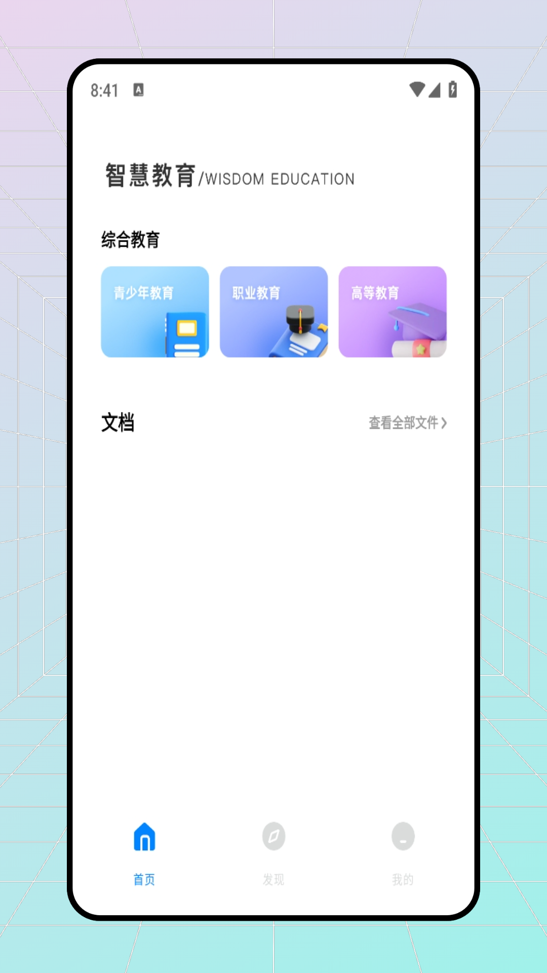 精彩截图-智慧学习2026官方新版