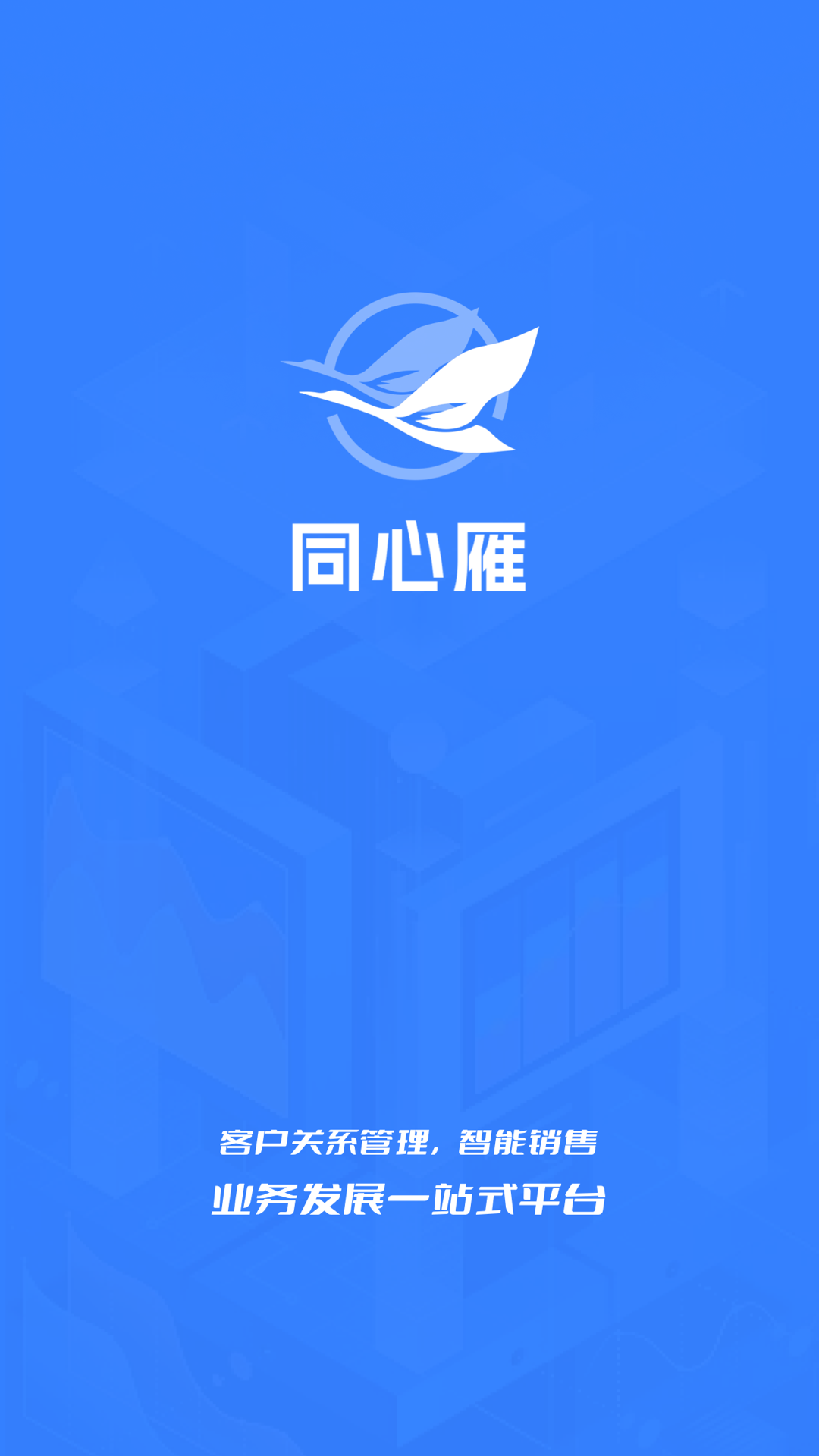 精彩截图-同心雁SERP2026官方新版