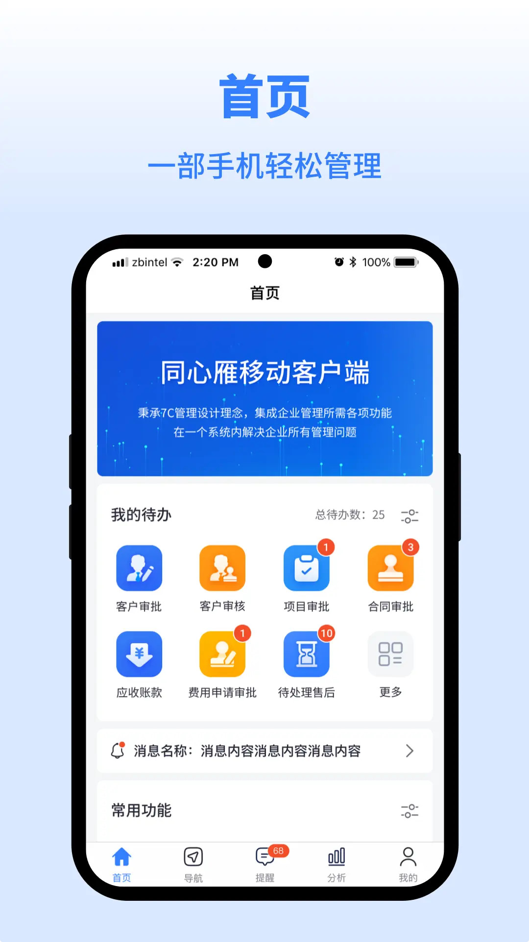 精彩截图-同心雁SERP2026官方新版