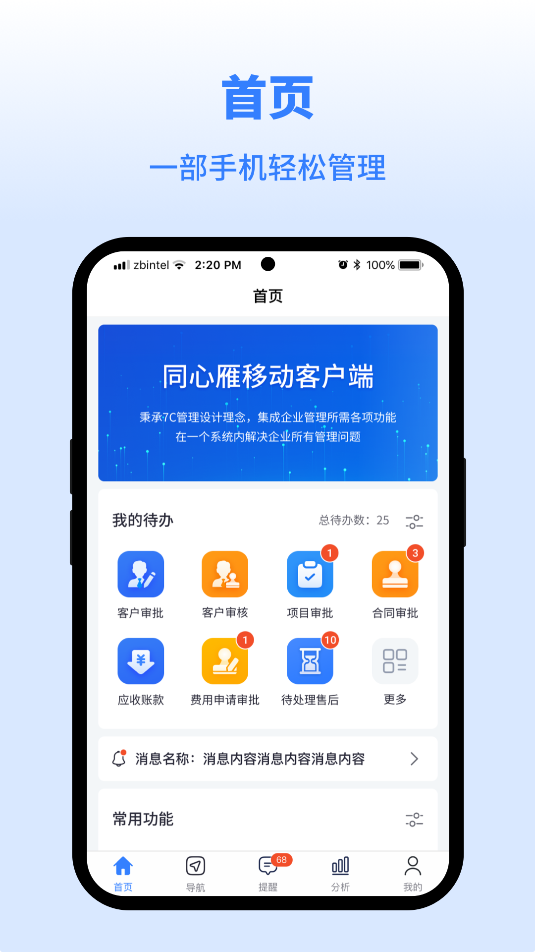 精彩截图-同心雁SERP2026官方新版