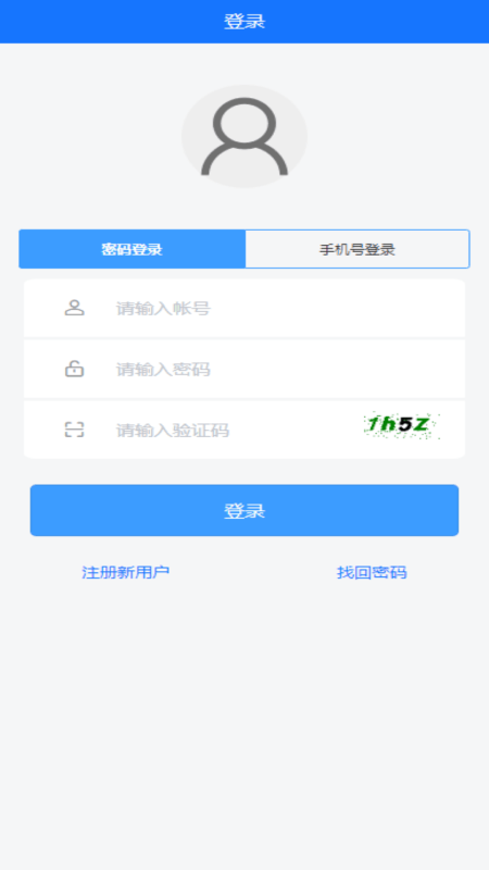精彩截图-桐诚科技2026官方新版