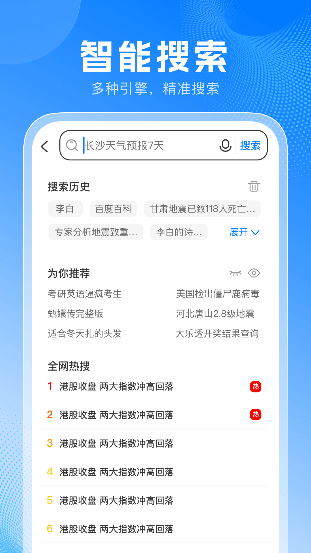 精彩截图-PP浏览器2026官方新版