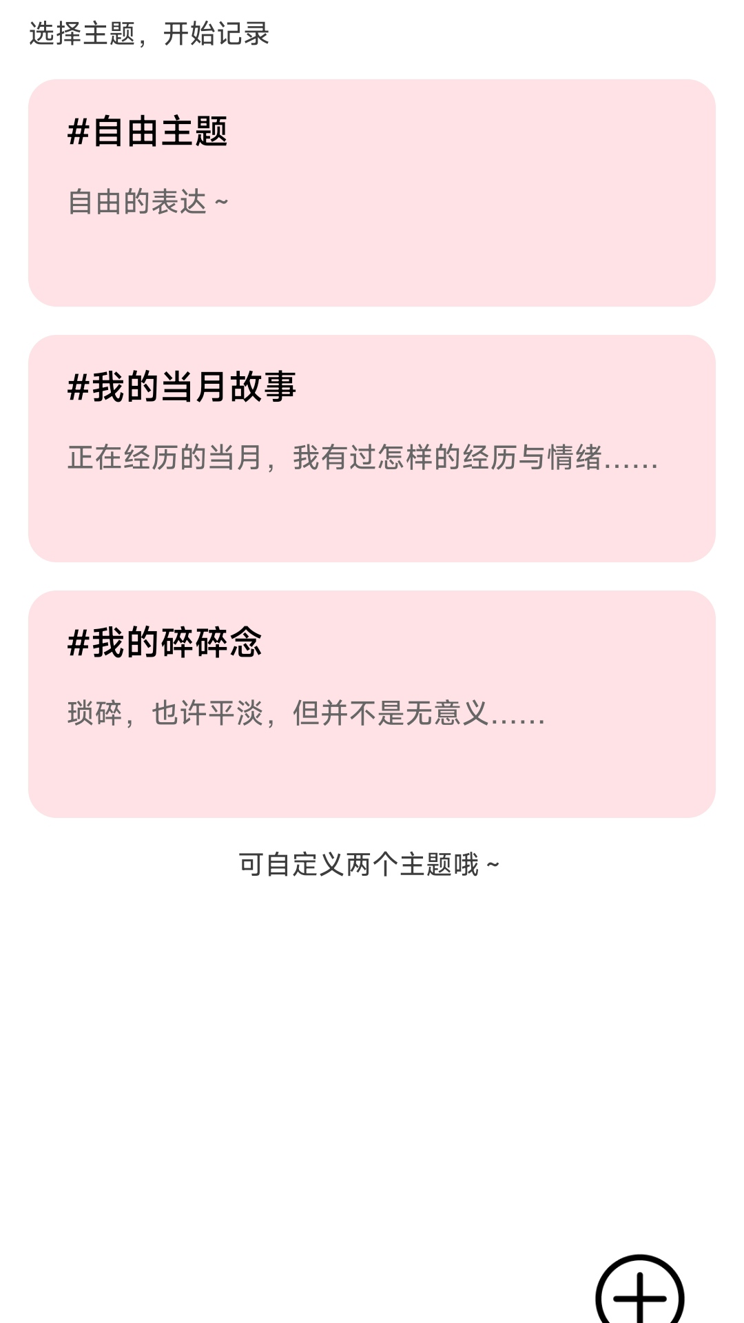 充能福福乐安卓版高清截图