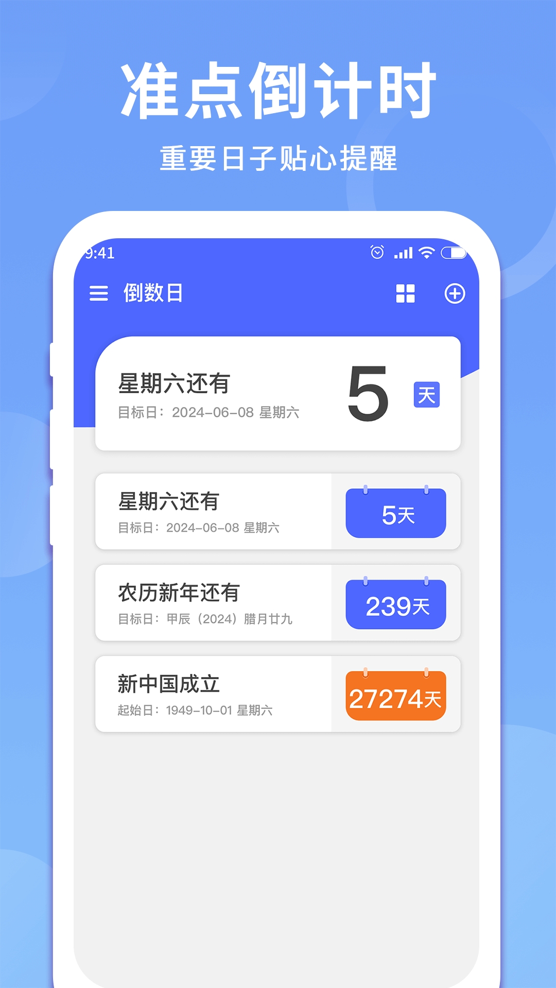 精彩截图-时间记录器2026官方新版