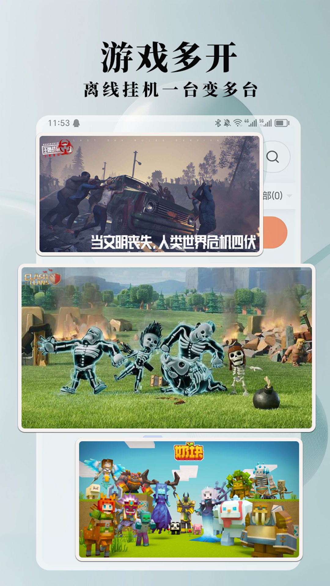 精彩截图-Ace云手机2026官方新版