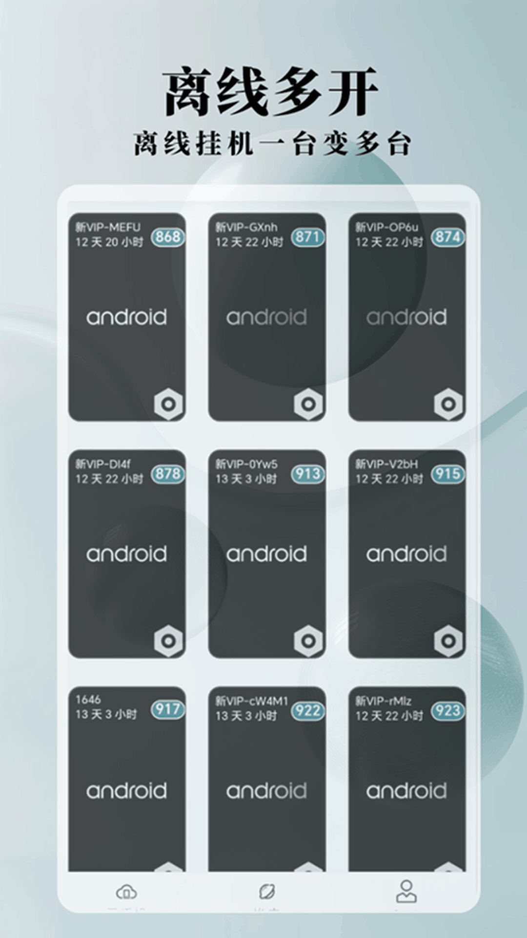 精彩截图-Ace云手机2026官方新版