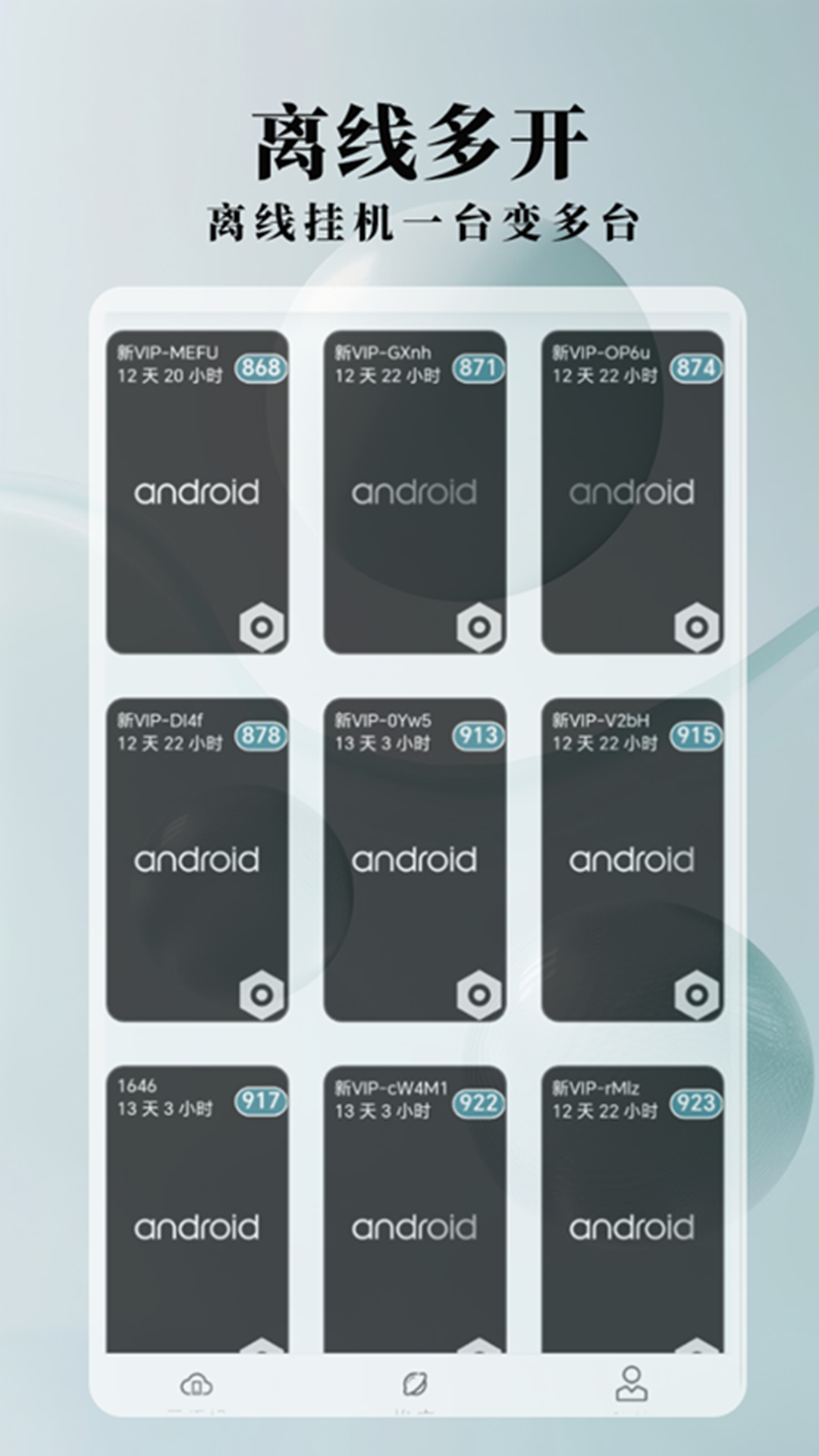 精彩截图-Ace云手机2026官方新版