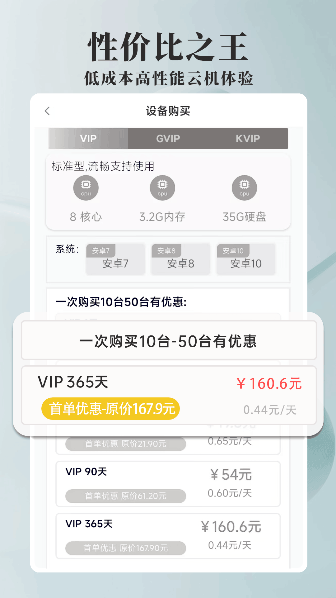 精彩截图-Ace云手机2026官方新版