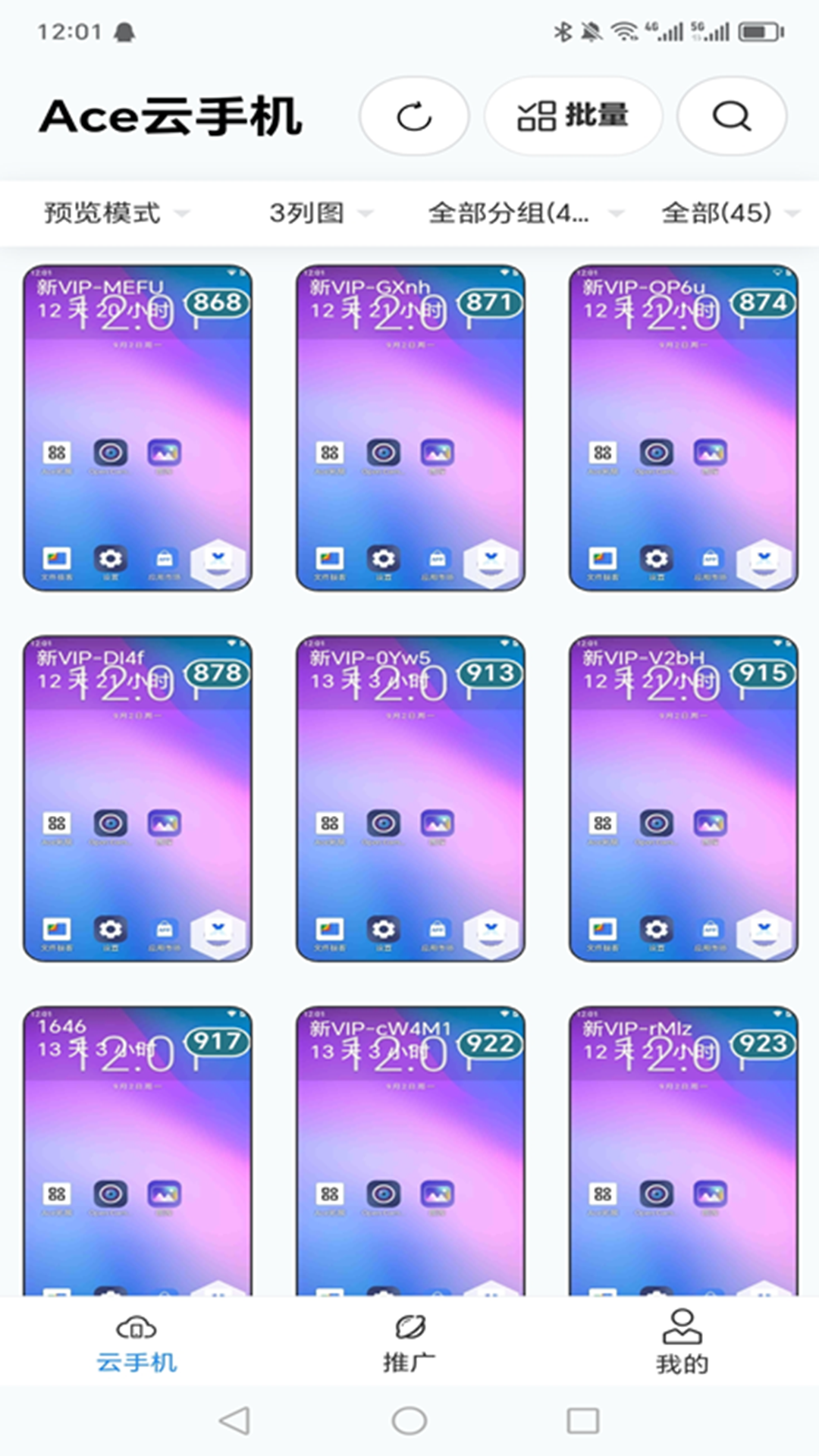 精彩截图-Ace云手机2026官方新版