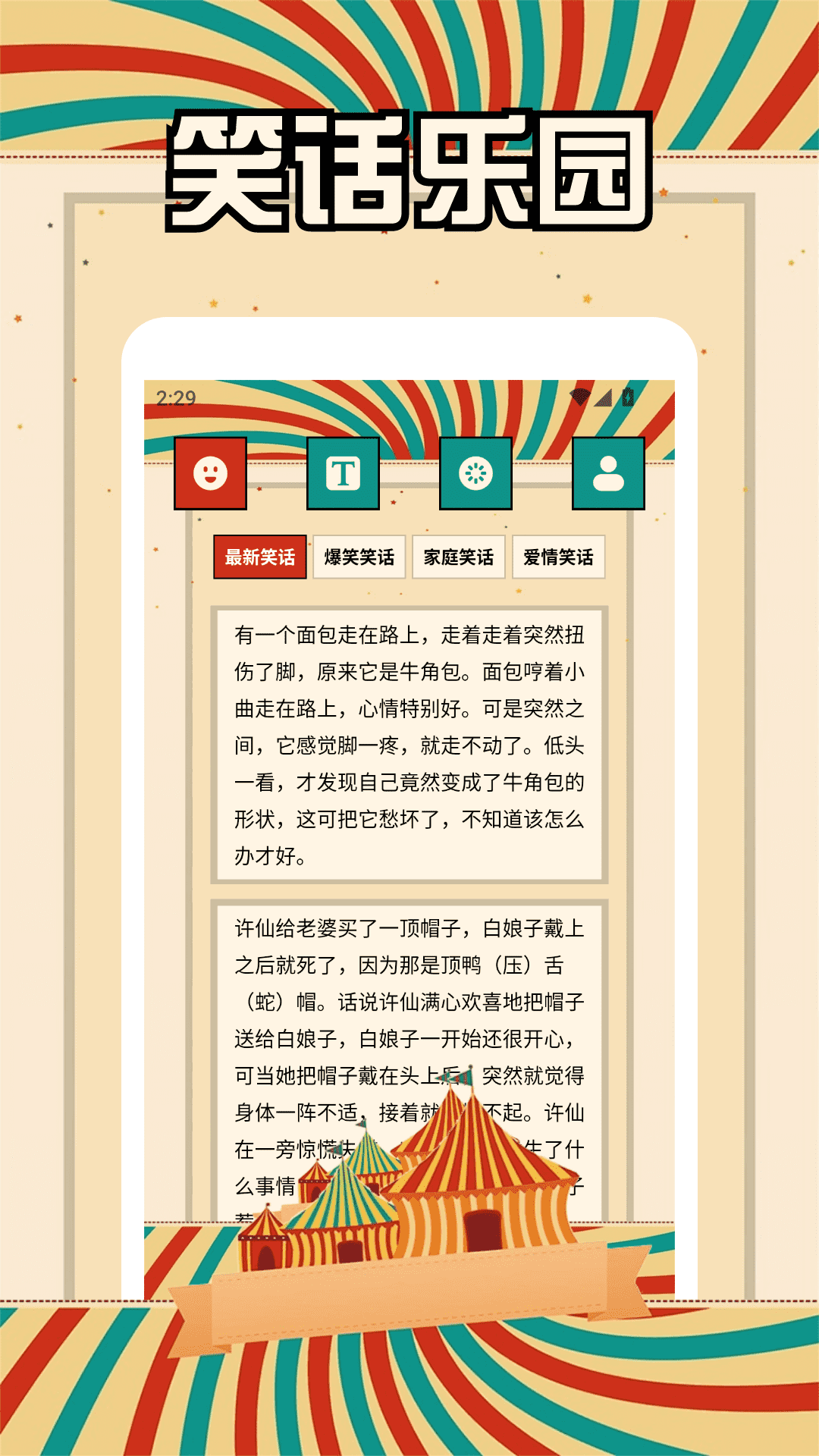 精彩截图-33玩乐园2026官方新版