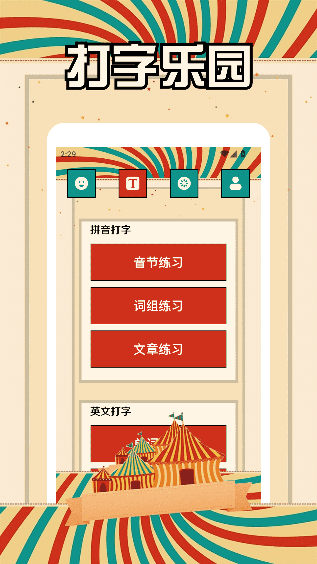 精彩截图-33玩乐园2026官方新版