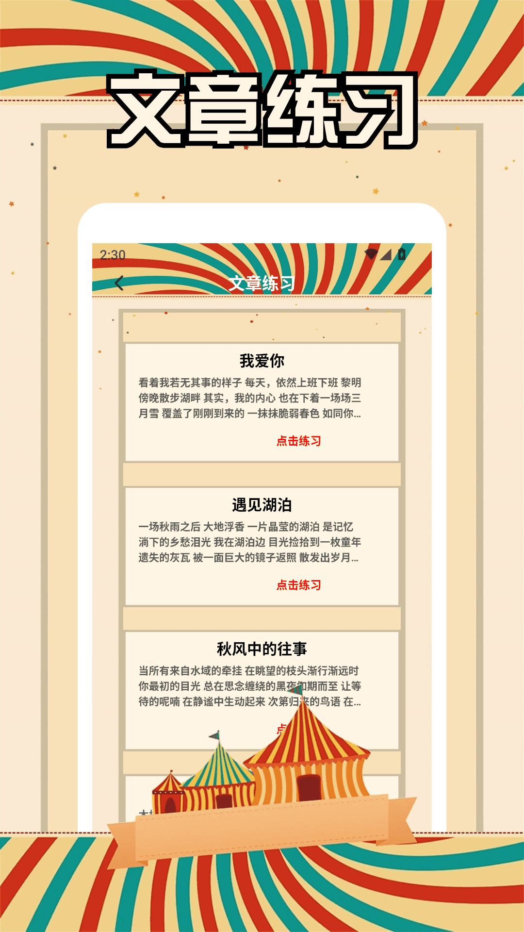 精彩截图-33玩乐园2026官方新版