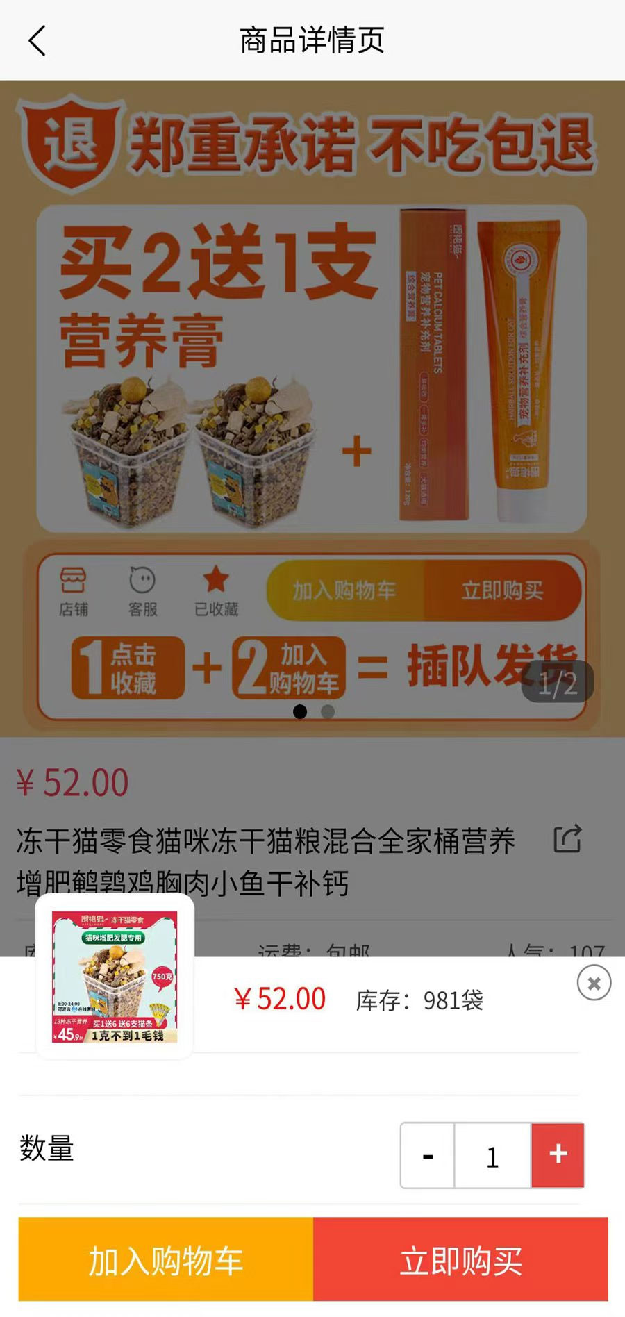 精彩截图-美食惠百货超市2026官方新版