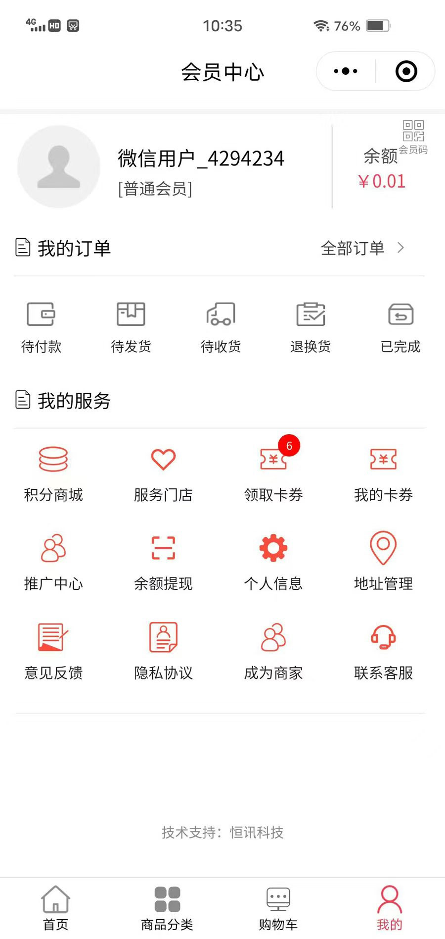 精彩截图-美食惠百货超市2026官方新版