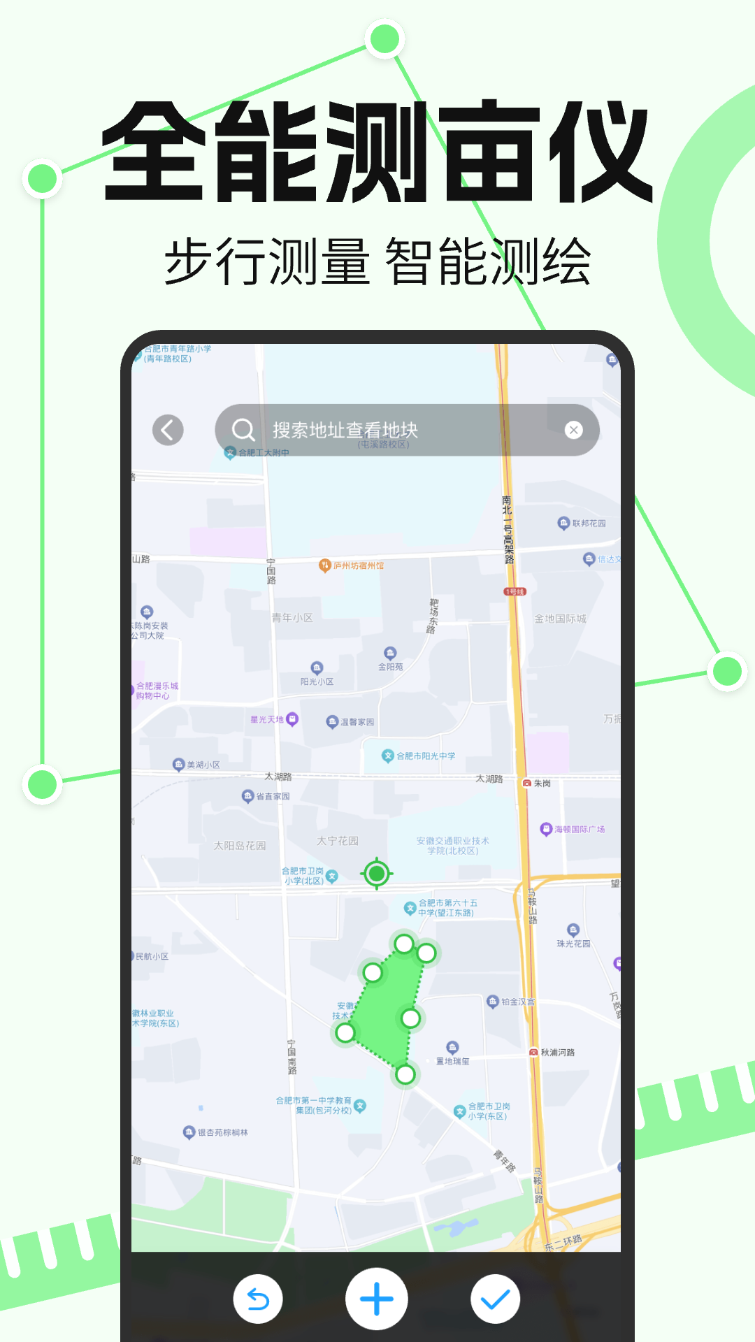 精彩截图-免费测亩大王2026官方新版
