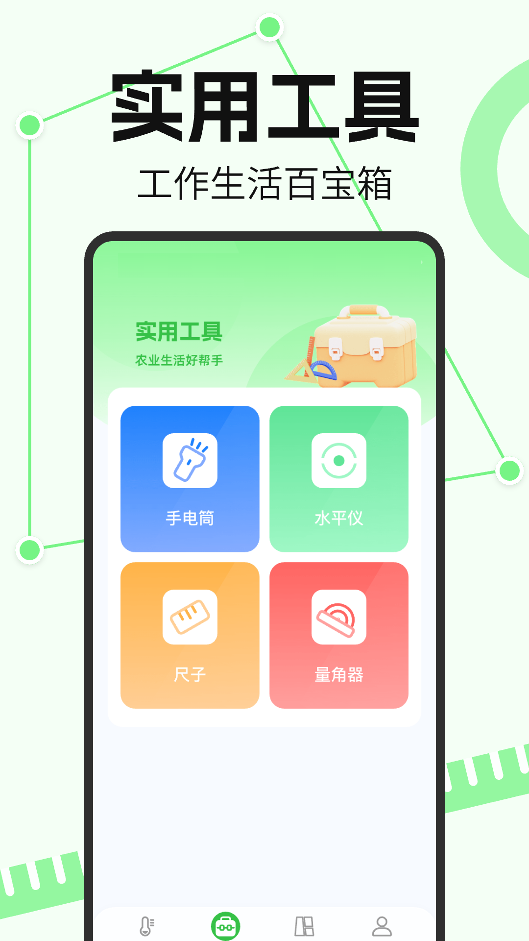 精彩截图-免费测亩大王2026官方新版