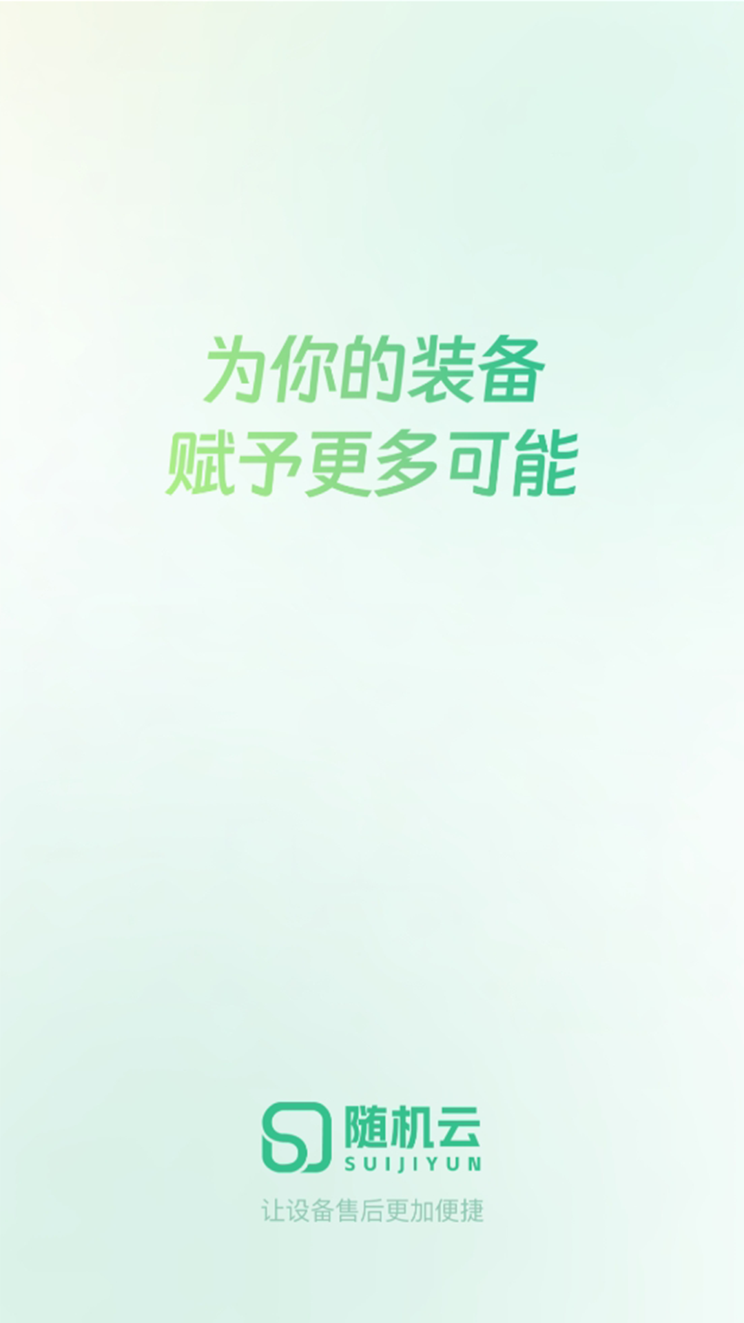 随机云 截图 1