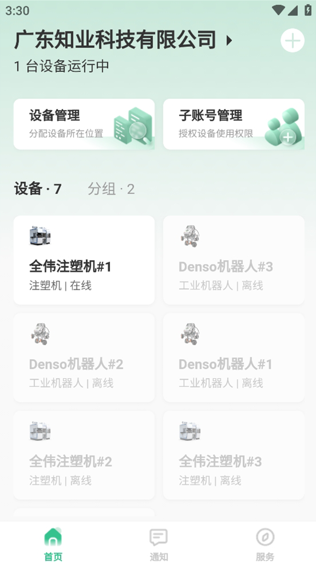 随机云 截图 2