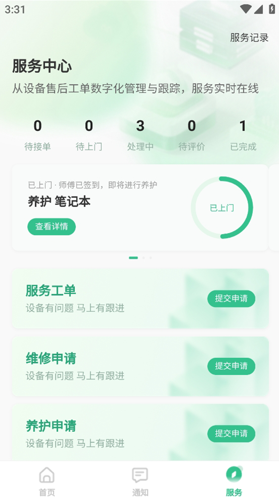 随机云 截图 4