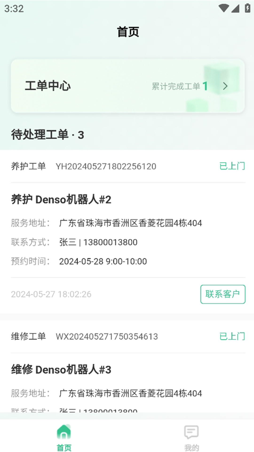 随机云 截图 5