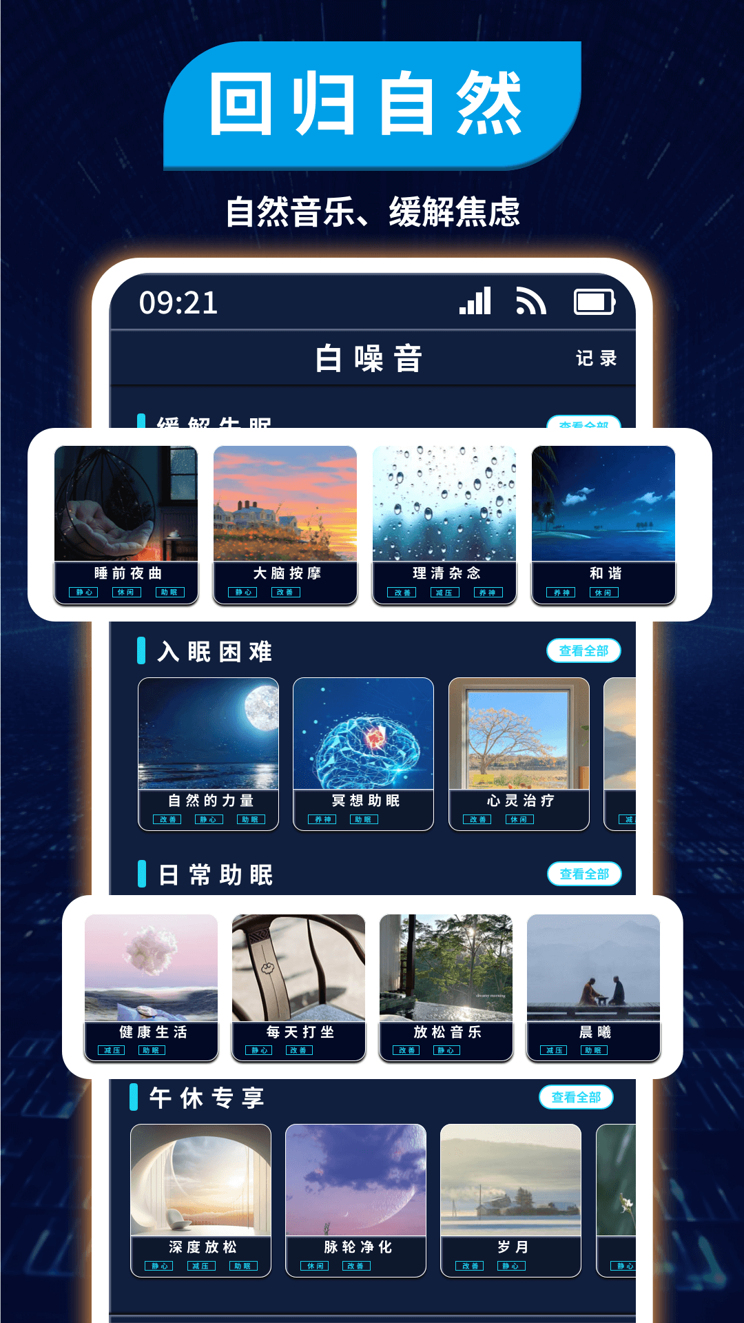 精彩截图-计时管理器2025官方新版