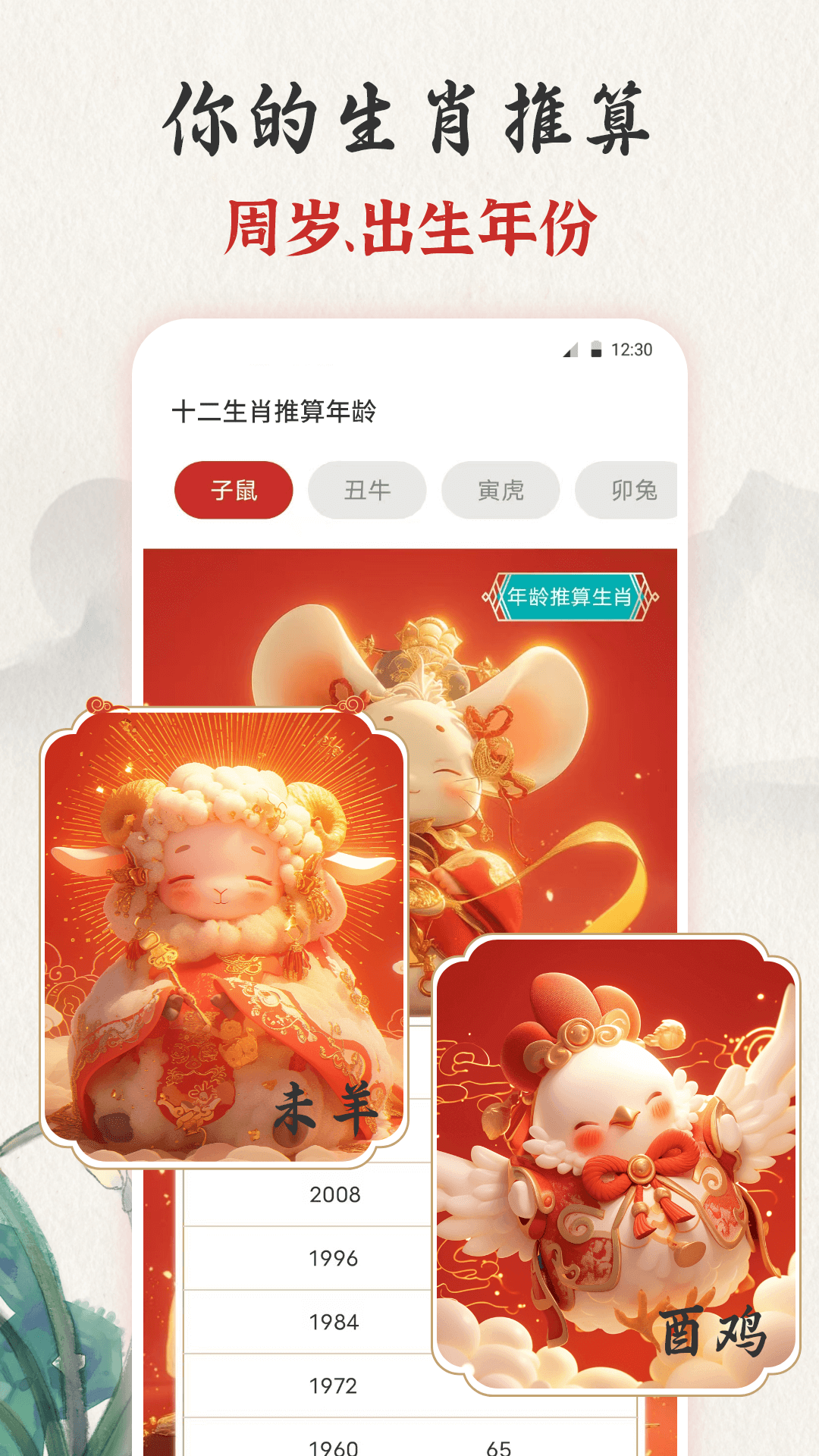 吉时老黄历365日历 截图 3