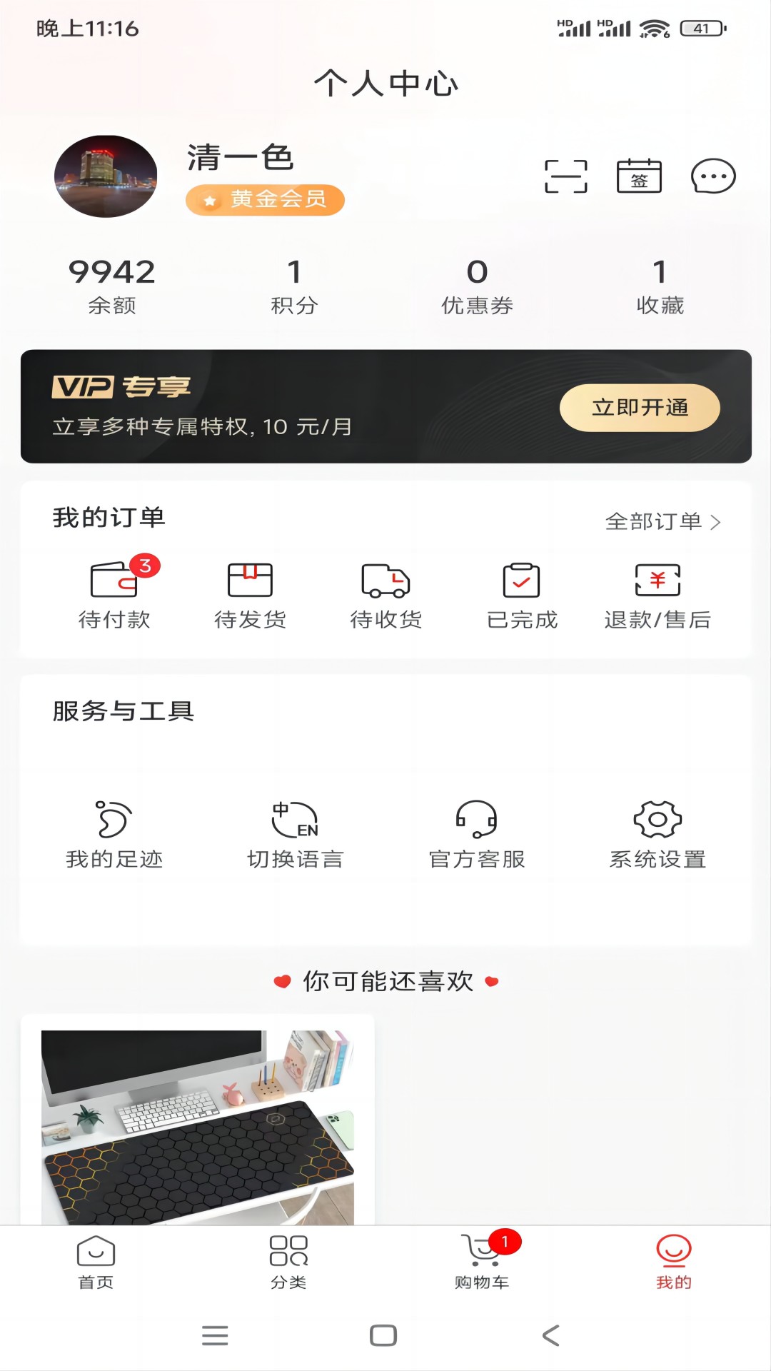 精彩截图-数正商城2026官方新版