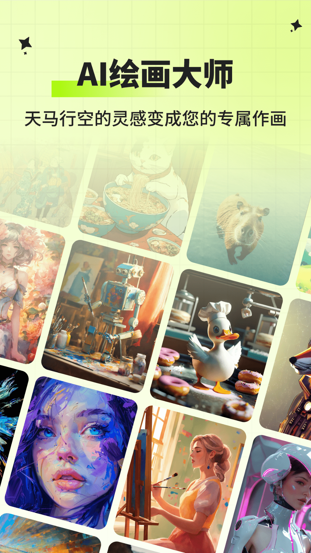 精彩截图-AI指尖画画2026官方新版