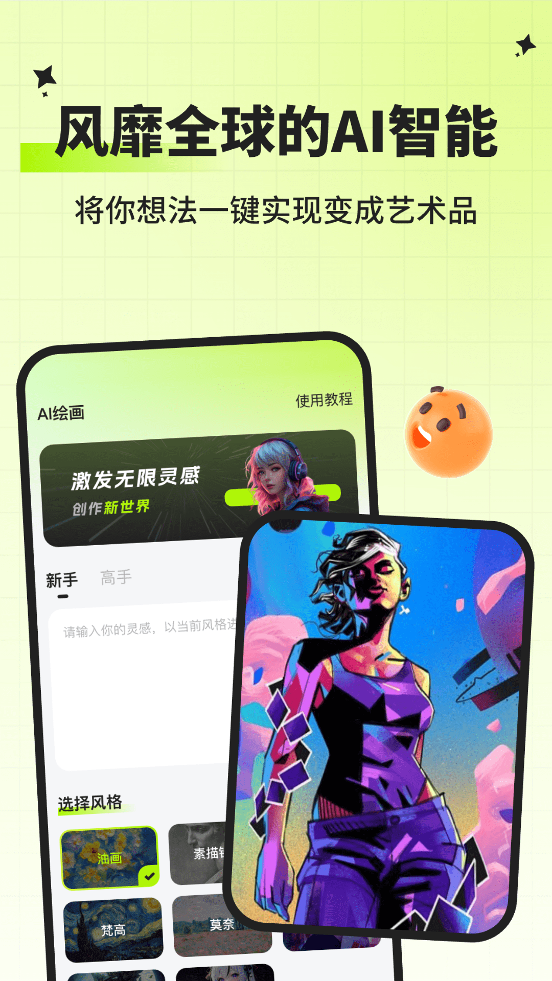 精彩截图-AI指尖画画2026官方新版