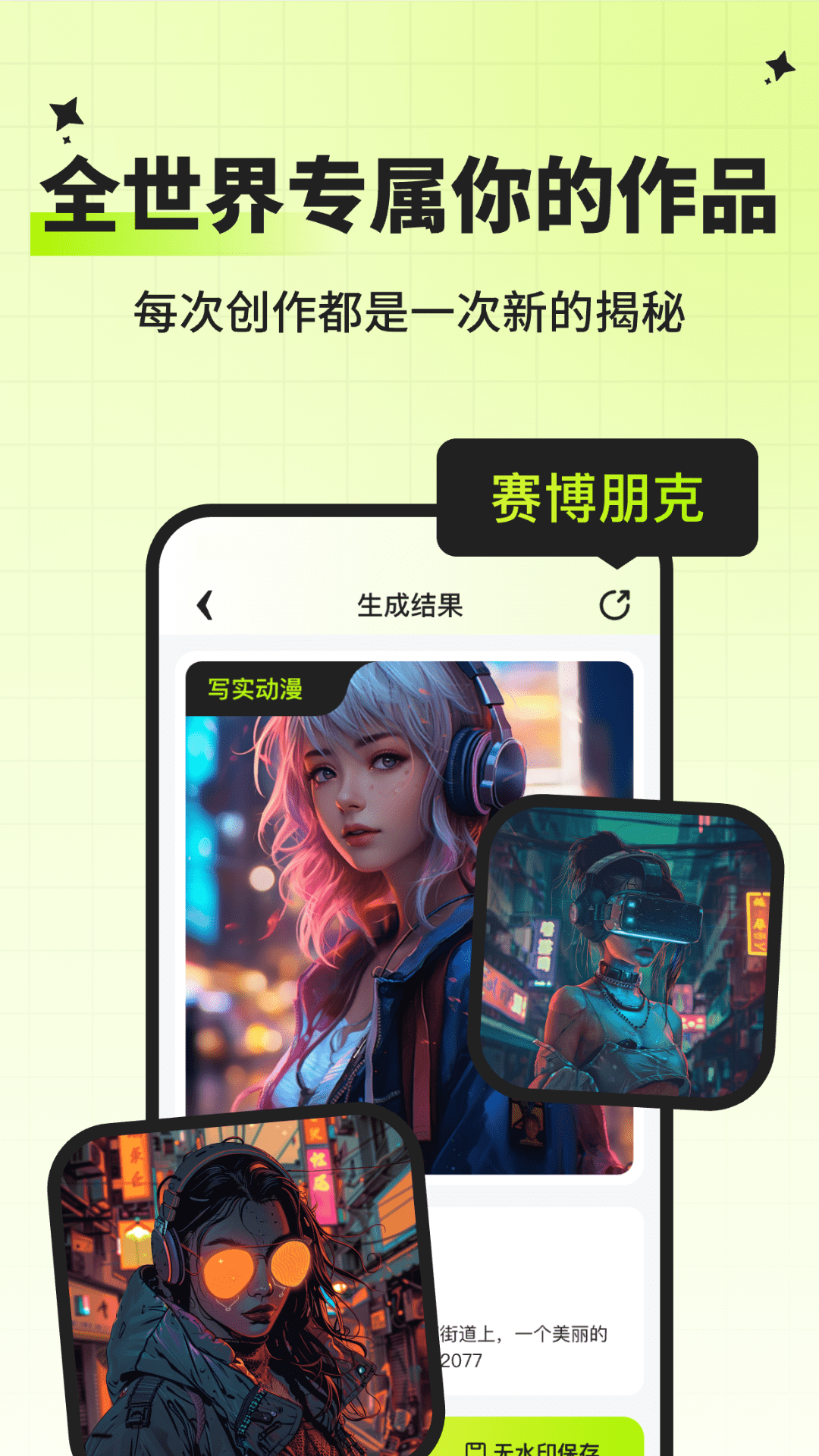 精彩截图-AI指尖画画2026官方新版