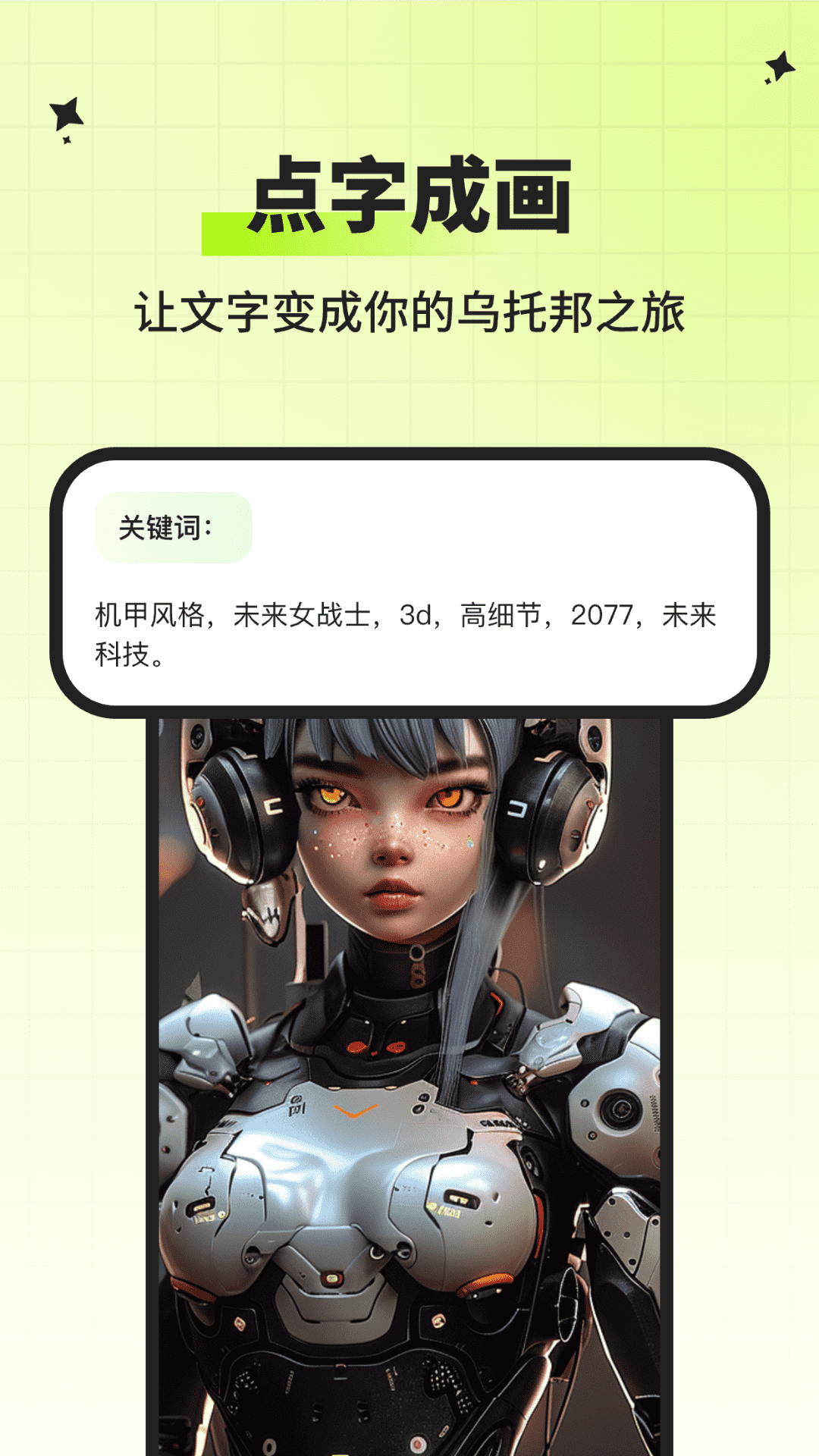 精彩截图-AI指尖画画2026官方新版