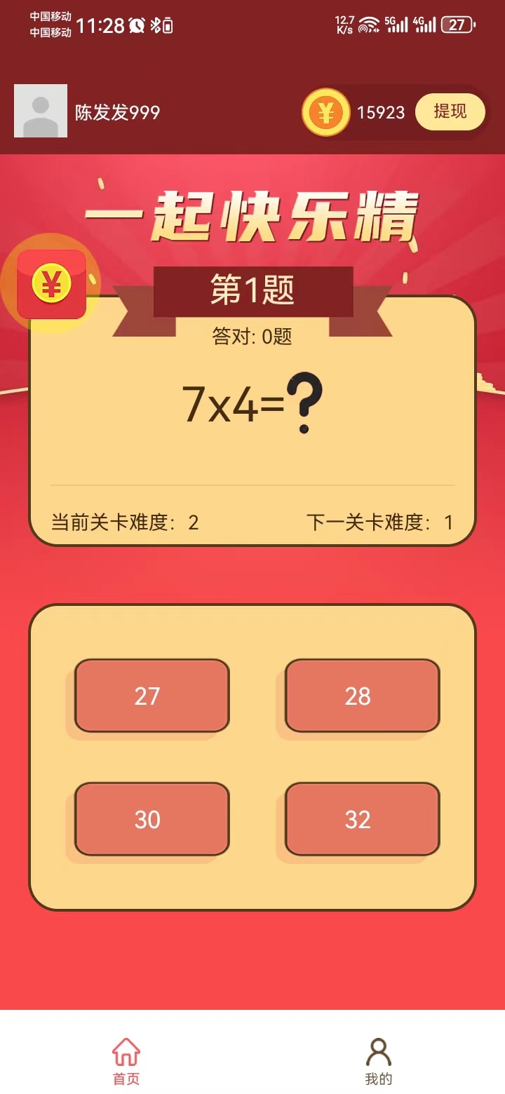 精彩截图-三只鼠2026官方新版