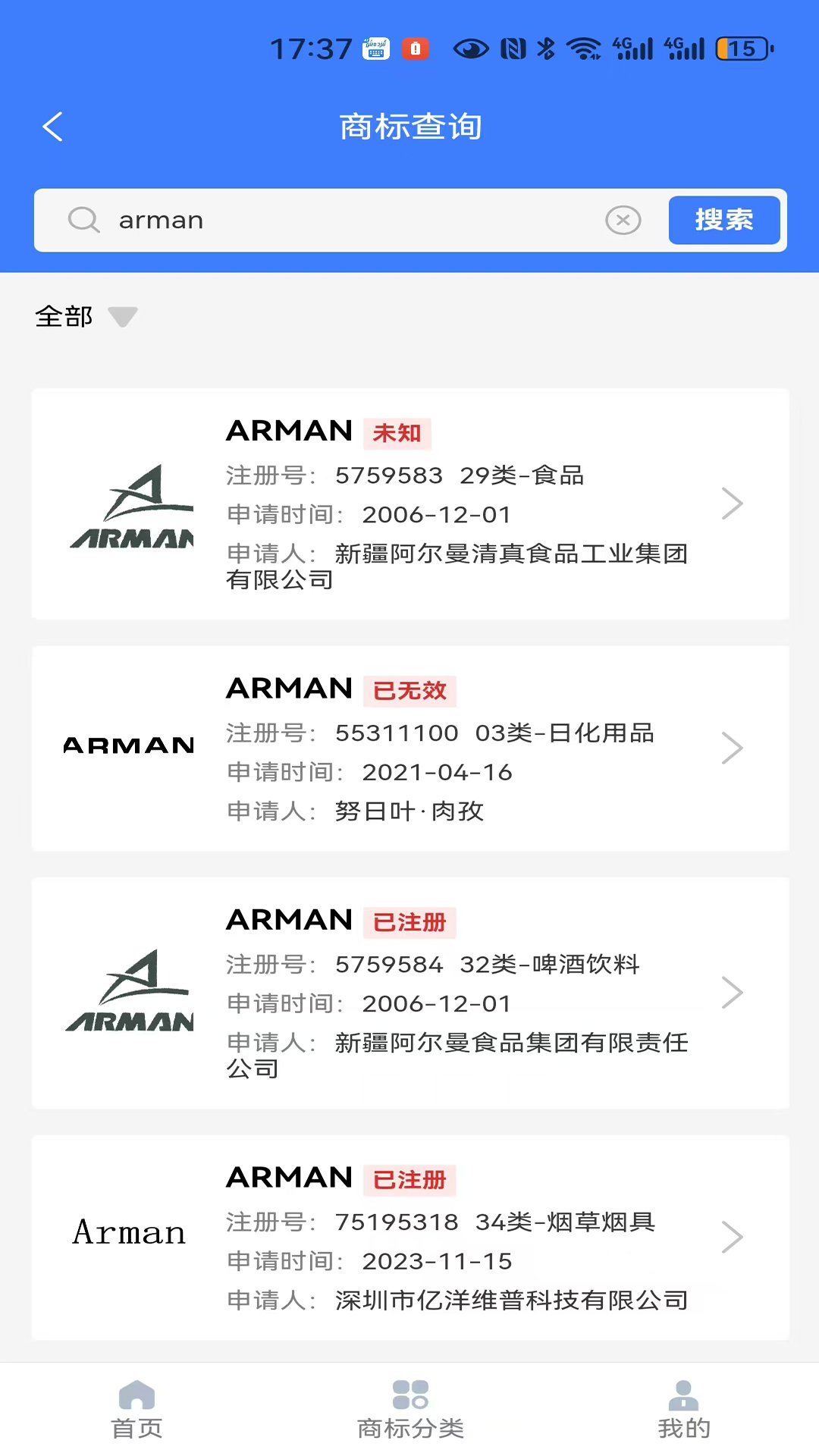 精彩截图-品牌者2026官方新版