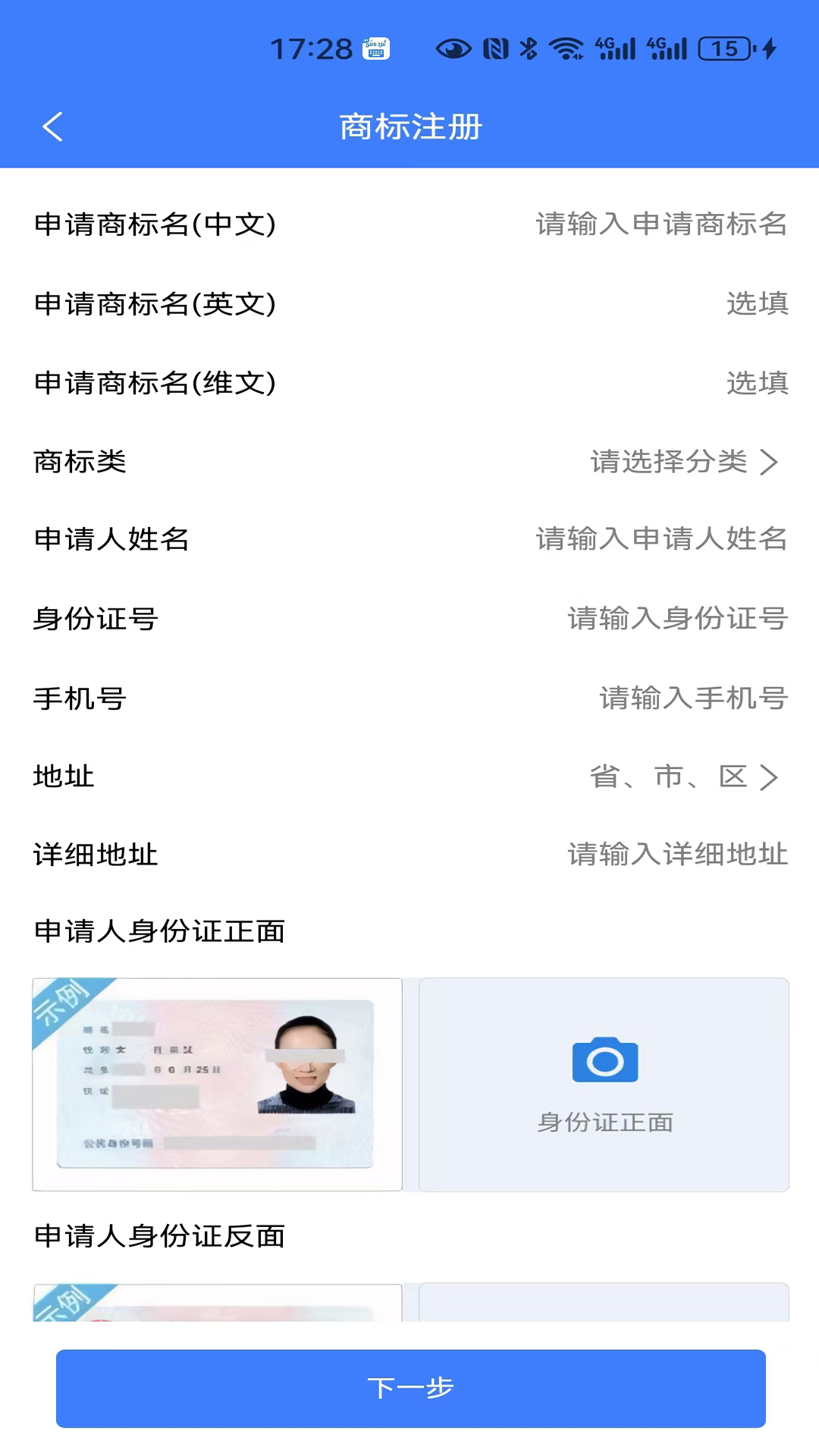 精彩截图-品牌者2026官方新版