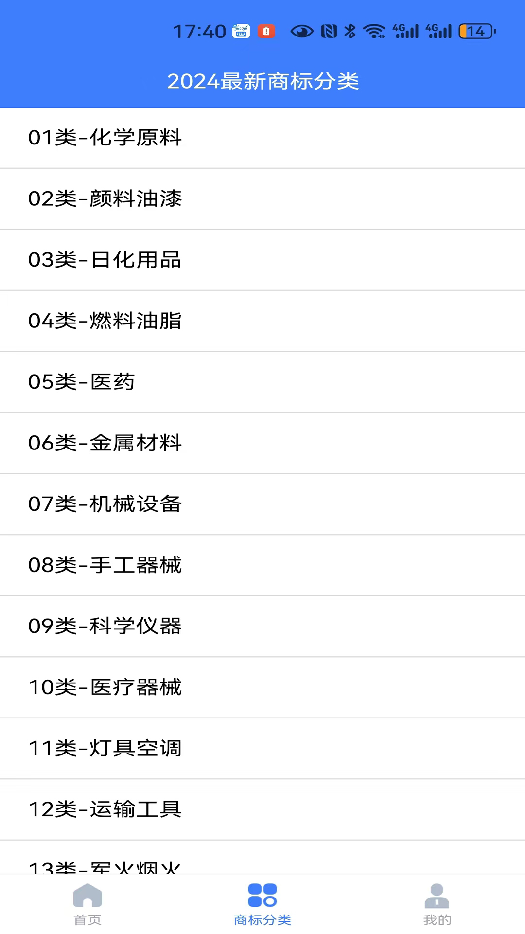精彩截图-品牌者2026官方新版