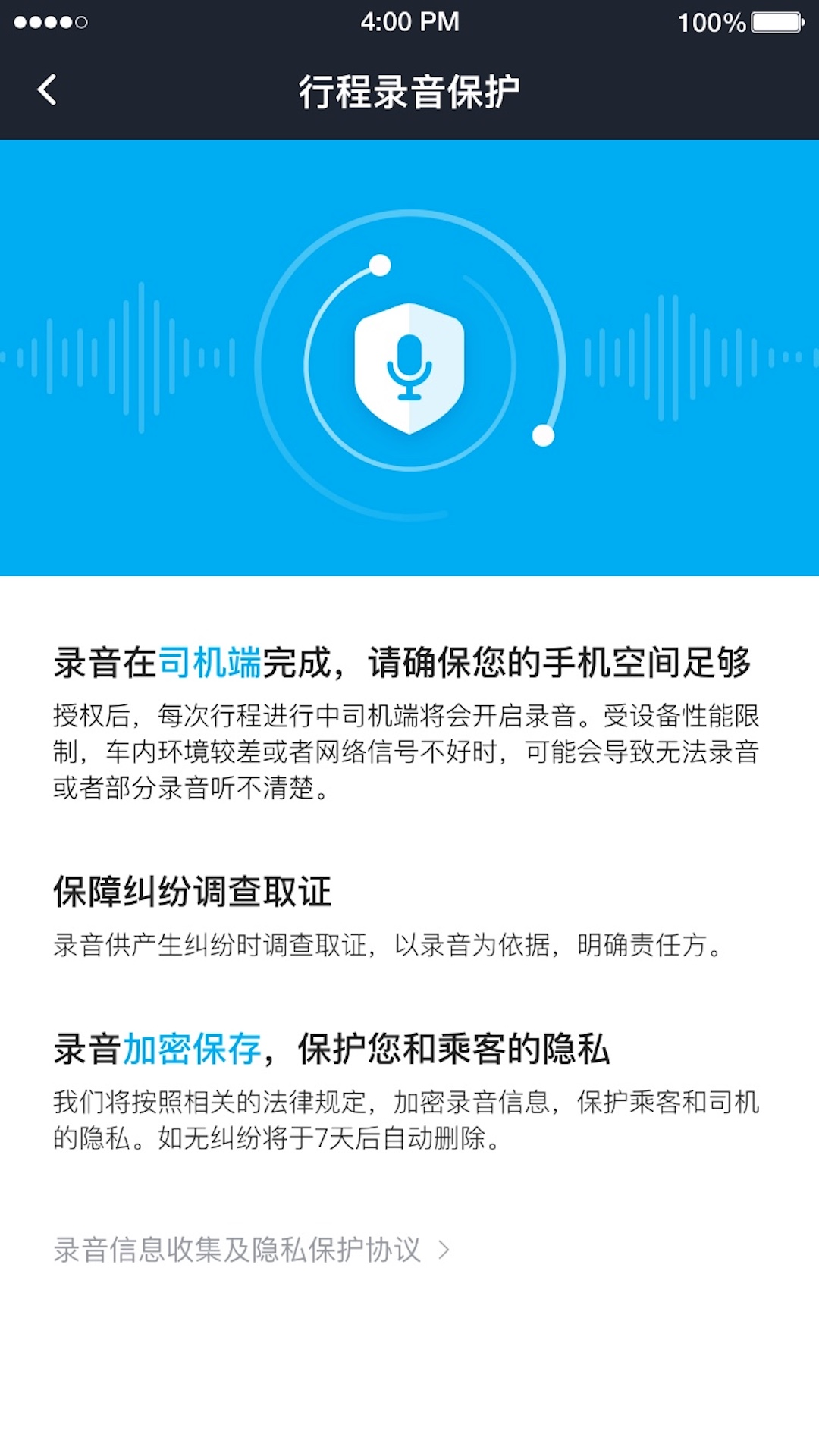 精彩截图-方舟行出行司机端2026官方新版