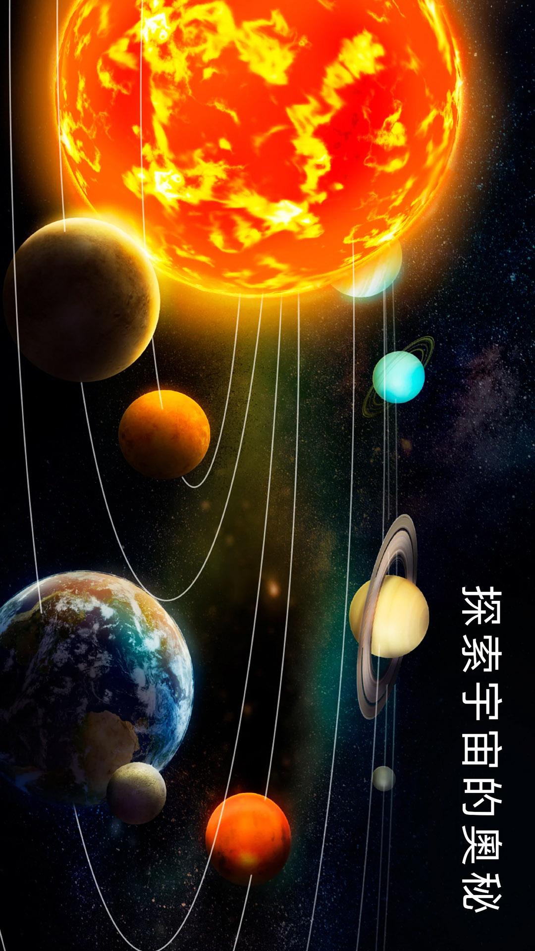 精彩截图-宝宝星球宇宙模拟器2026官方新版