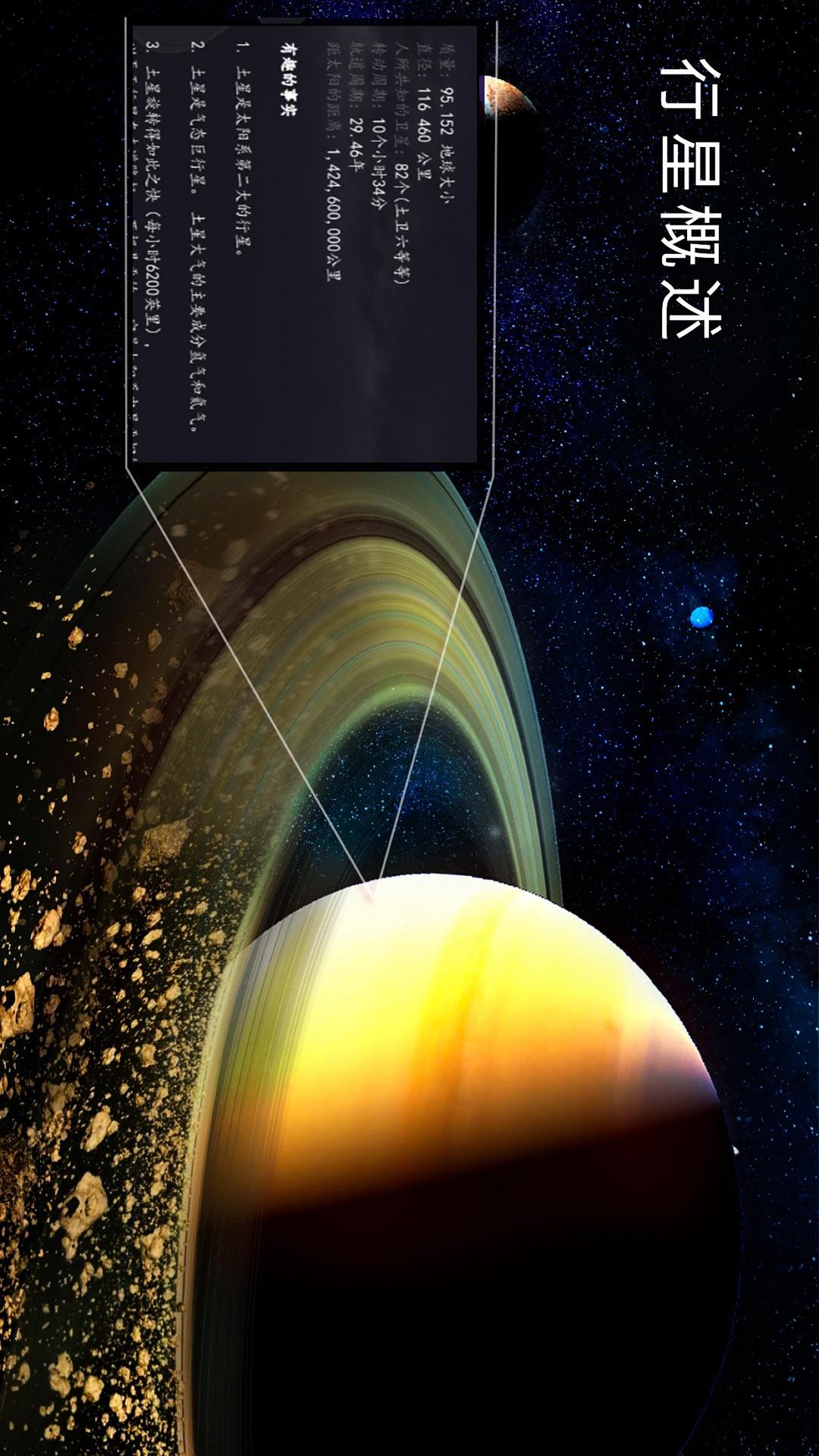 精彩截图-宝宝星球宇宙模拟器2026官方新版