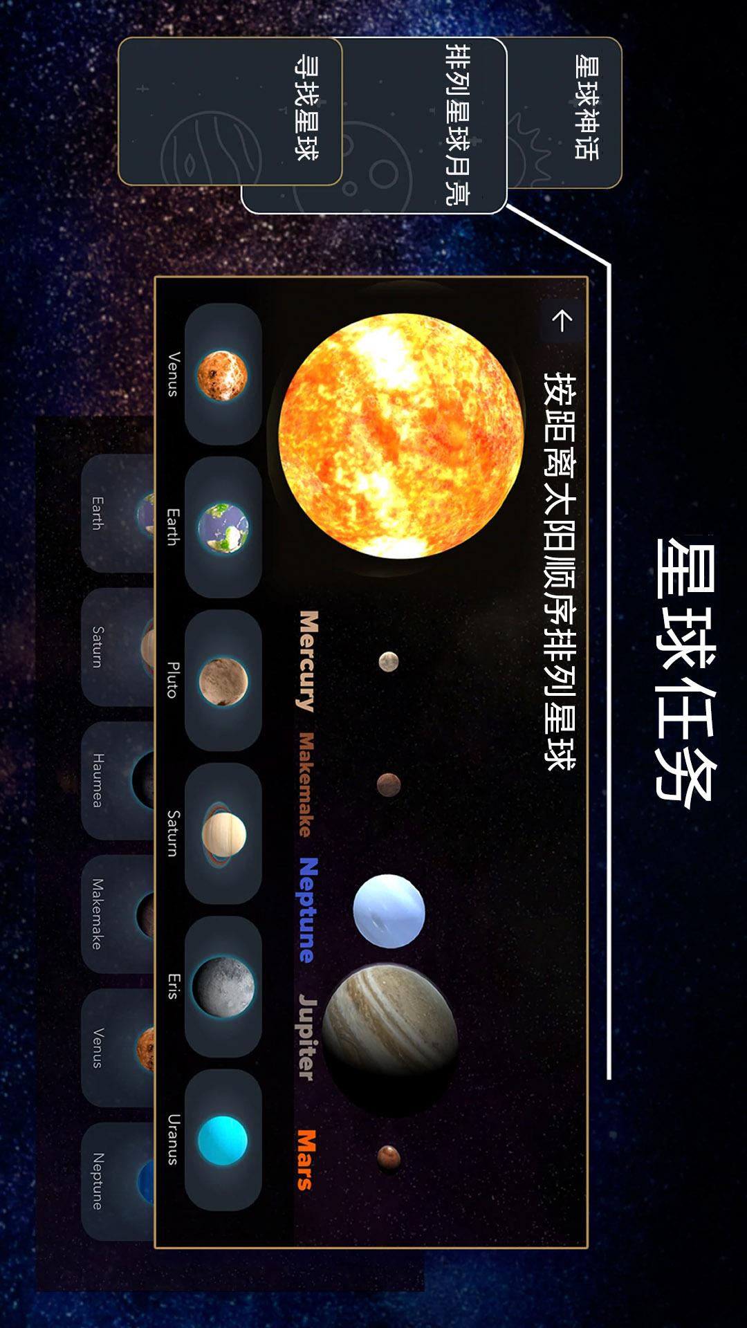 精彩截图-宝宝星球宇宙模拟器2026官方新版